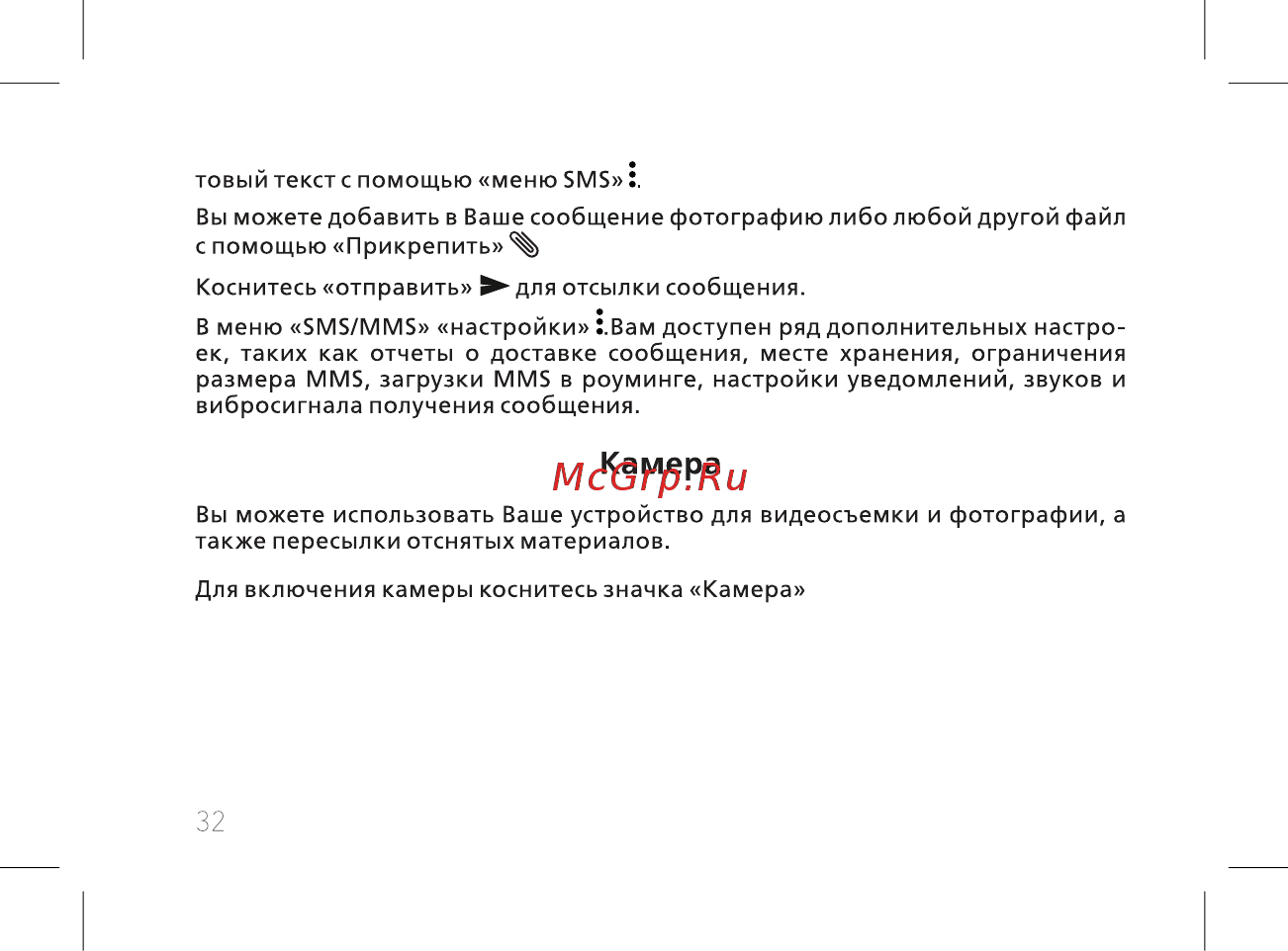 BQ mobile Fox View Blue(BQ-5011G) [34/60] Камера