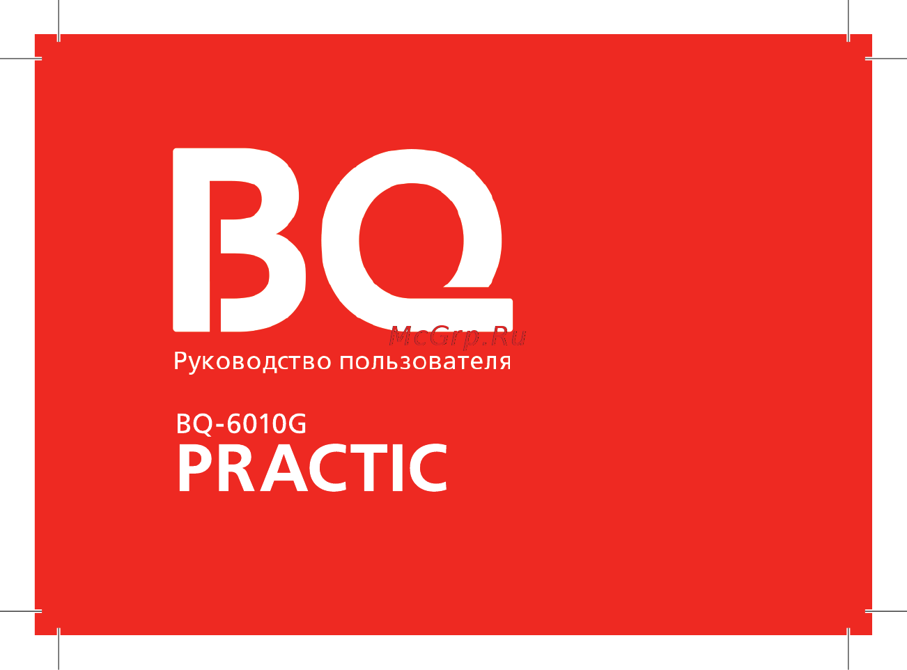 BQ mobile Practic Dark Blue (BQ-6010G) Инструкция по эксплуатации онлайн