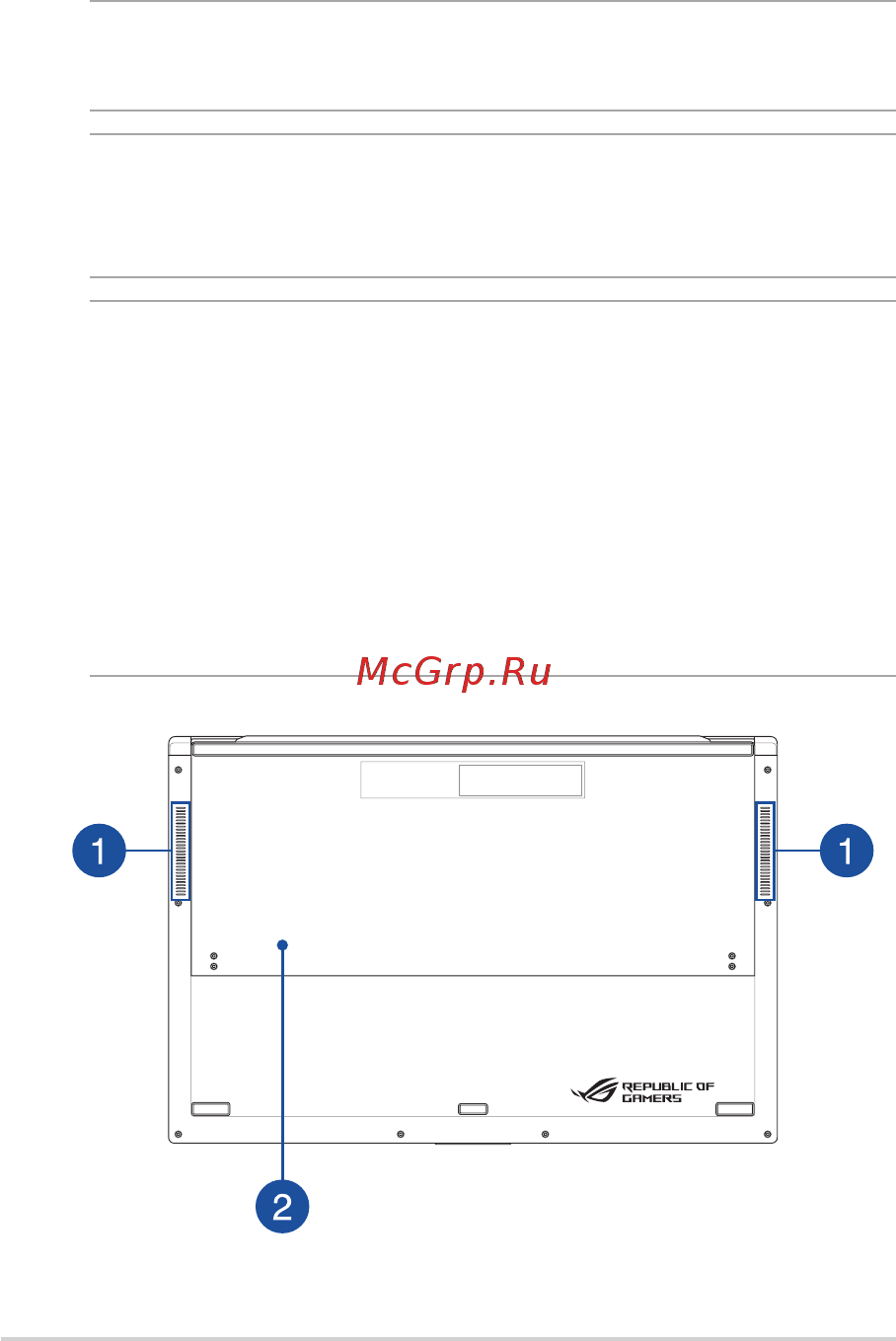 Asus ROG Zephyrus S GX701GVR-EV003T [20/104] Нижняя сторона
