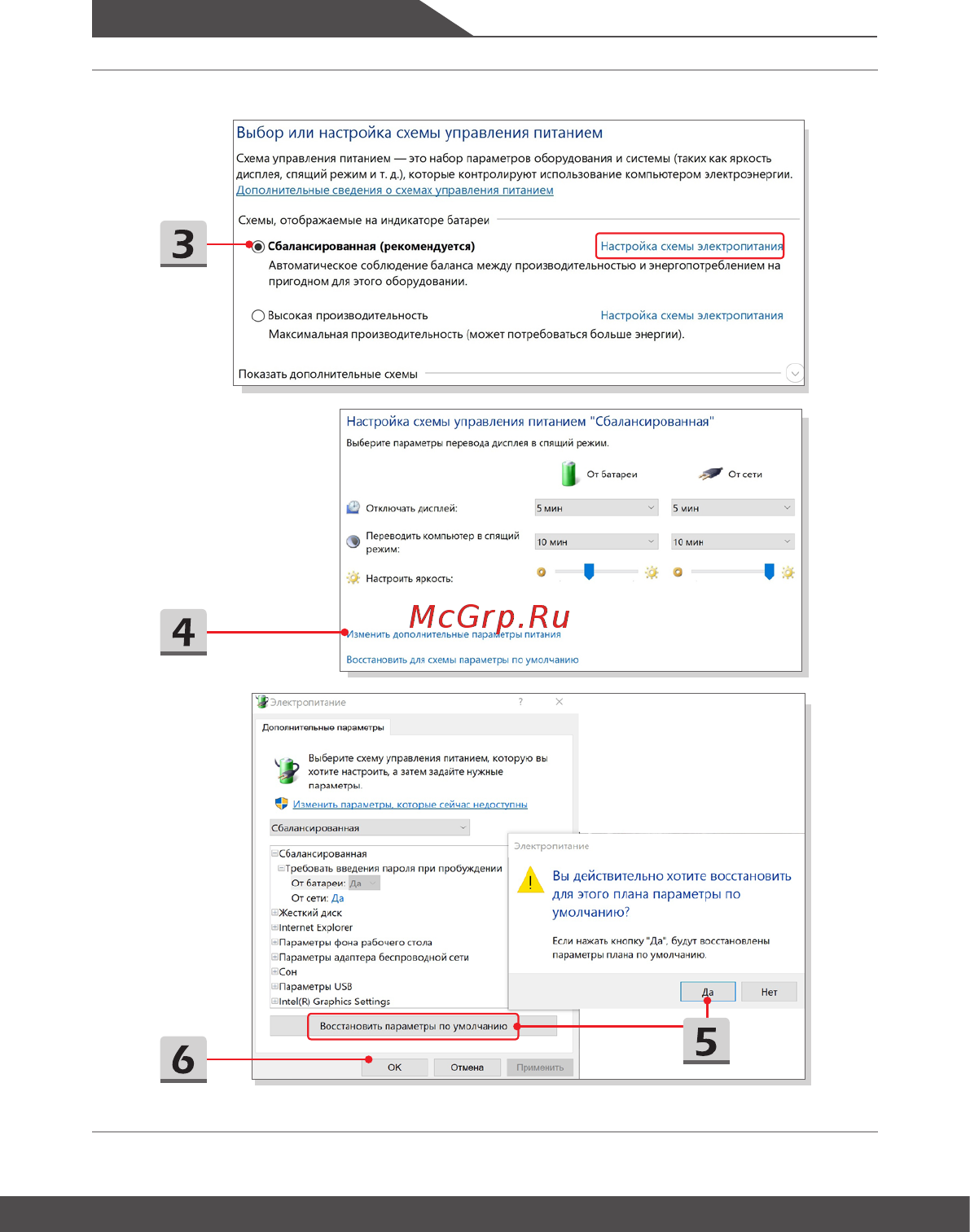 MSI GL63 9SEK-1031RU [38/64] Начало работы