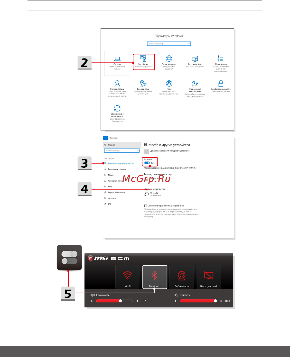 MSI GS75 9SF-451RU [51/64] Руководство пользователя