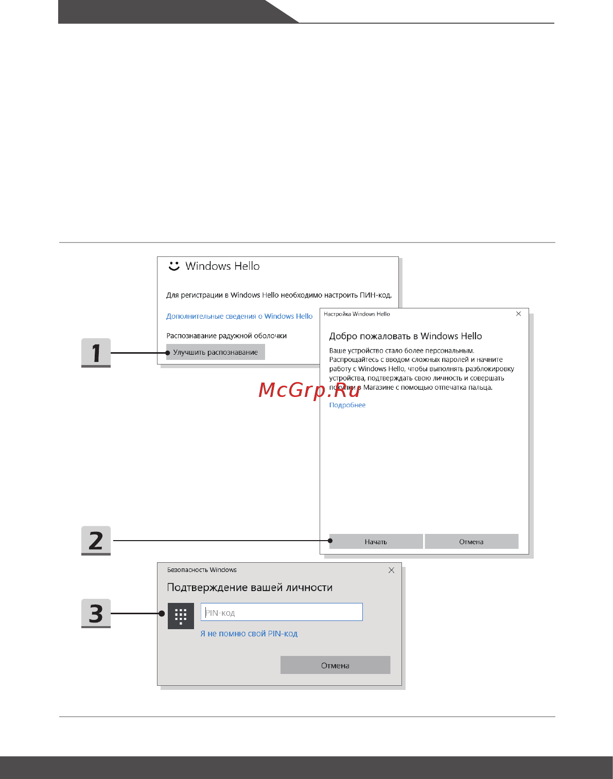 MSI P65 Creator 8SE-273RU [46/72] Начало работы