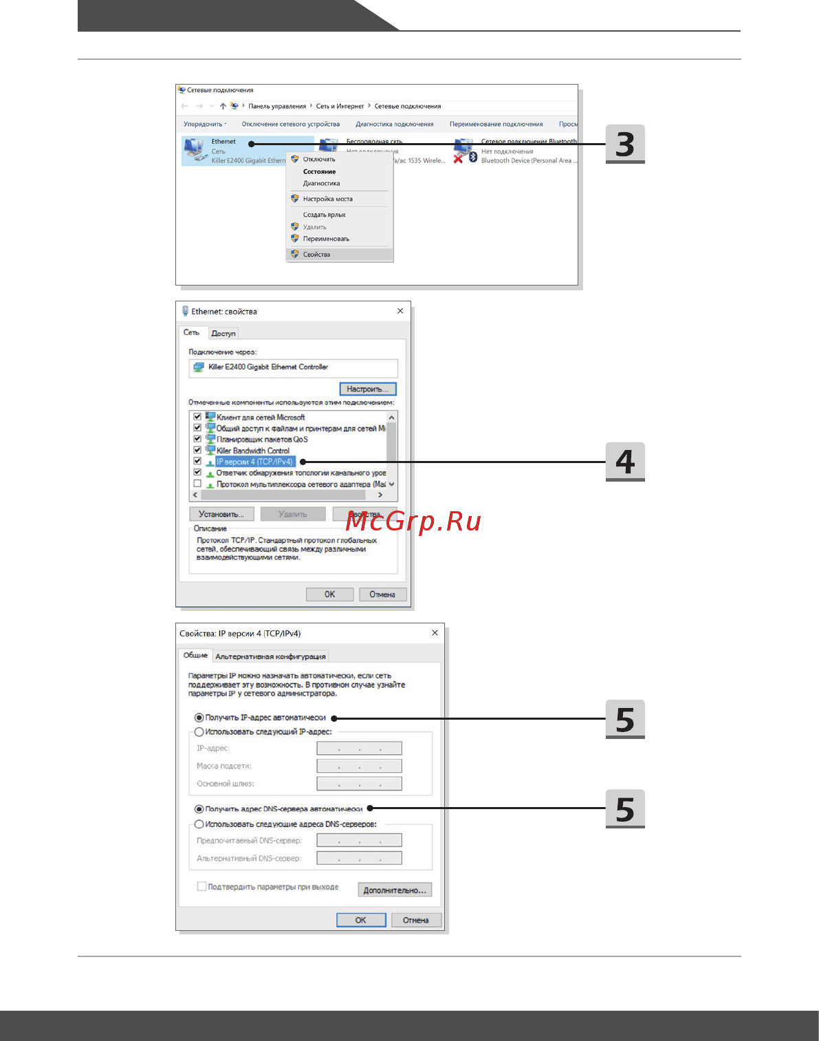 MSI P65 Creator 8SE-273RU [54/72] Начало работы
