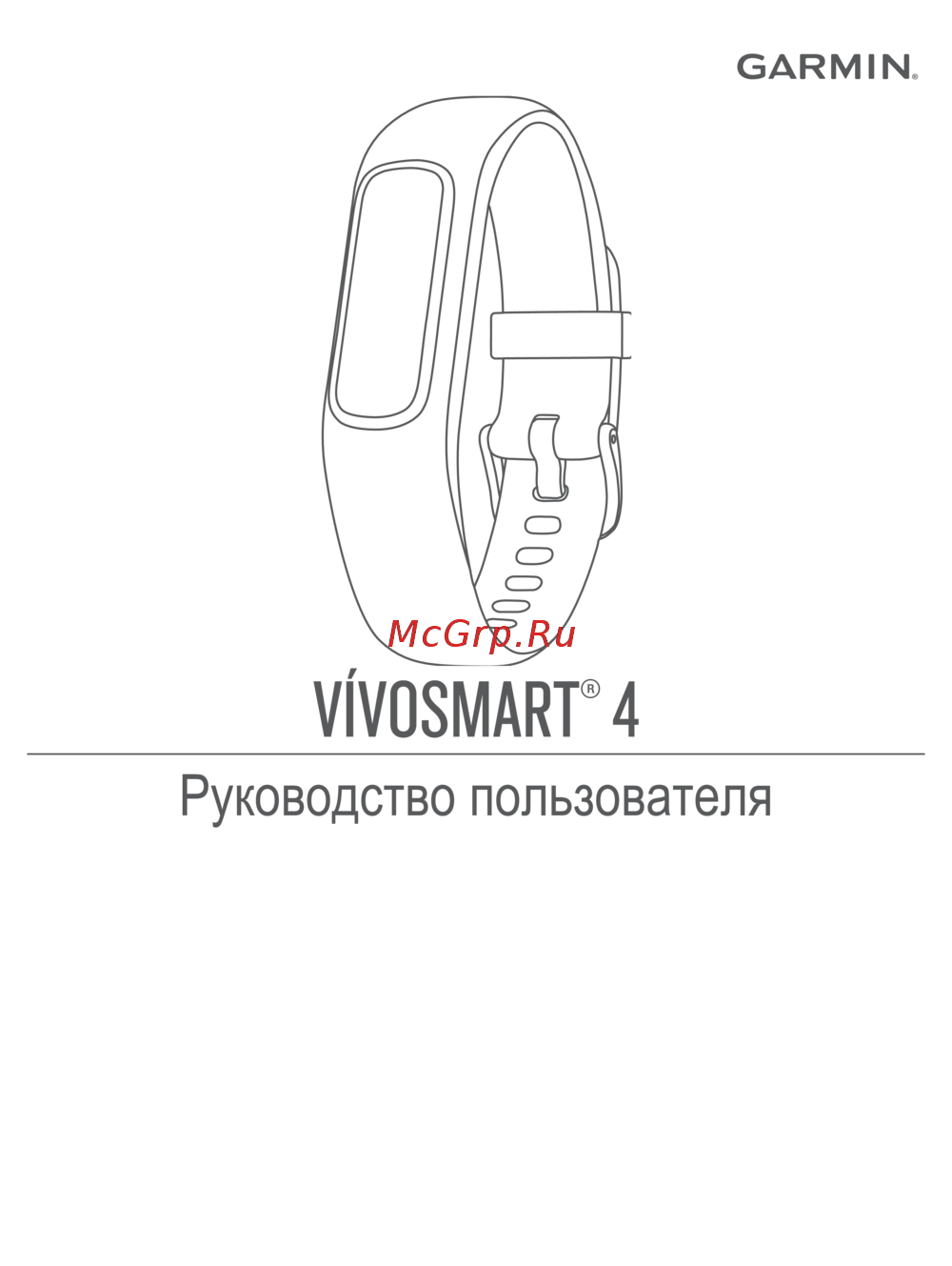 Garmin Vivosmart 4 Black/Slate L Инструкция по эксплуатации
