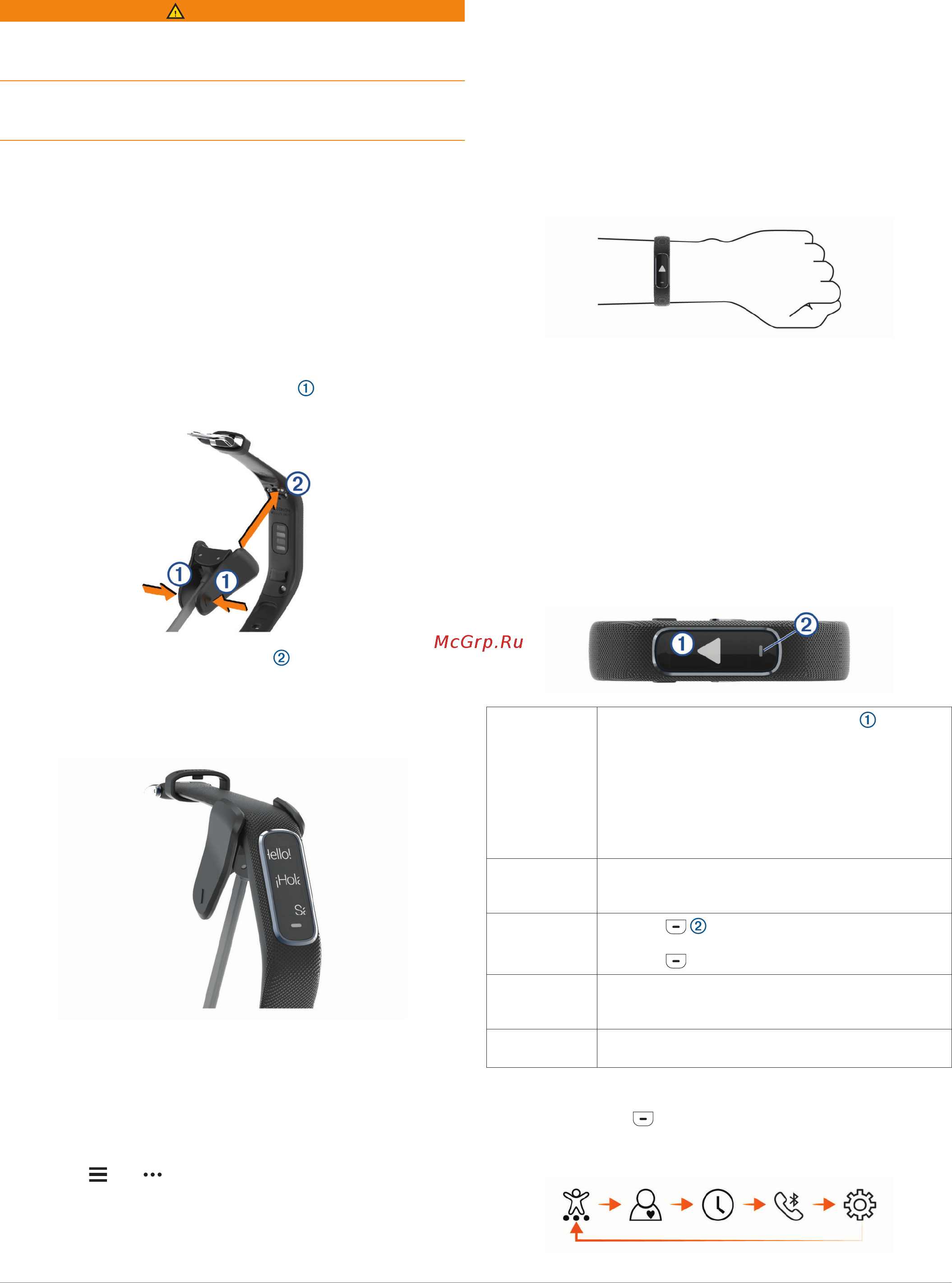 Garmin Vivosmart 4 Black/Slate L [5/20] Включение и настройка устройства
