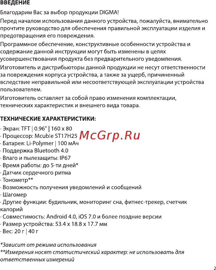 Digma Force B1a Black [2/12] Введение