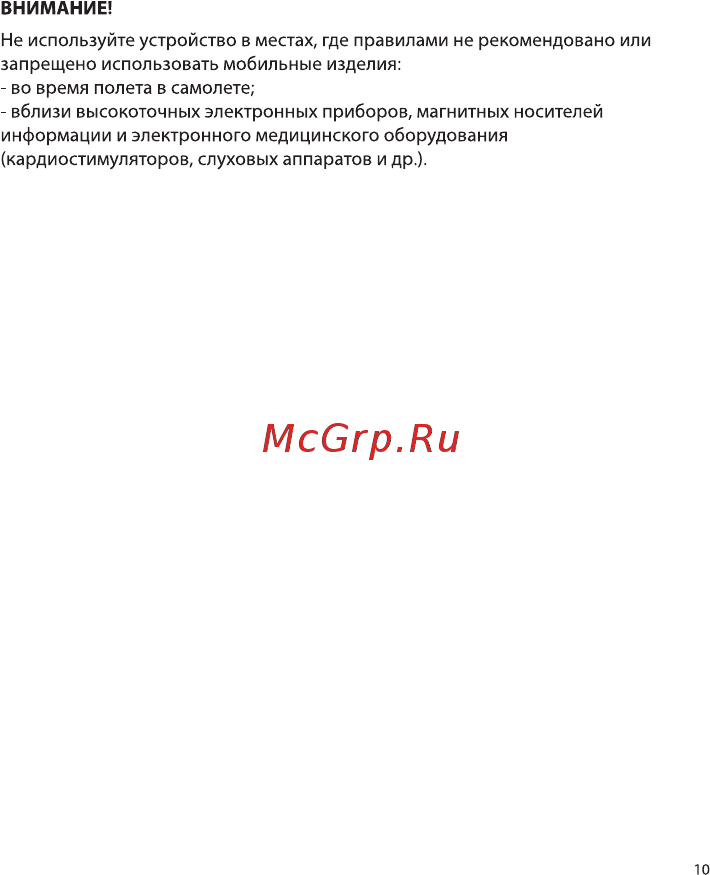 Digma Force B1ARD Red [10/12] Внимание