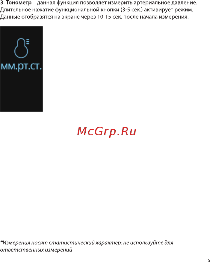 Digma Force B1ARD Red [5/12] Тонометр