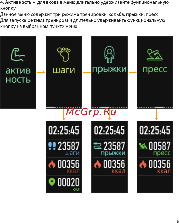 Digma Force B1ARD Red Инструкция по эксплуатации онлайн [6/12] 565636