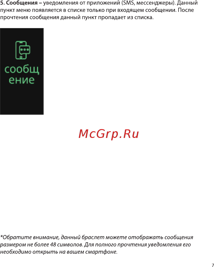 Digma Force B1ARD Red [7/12] Сообщения