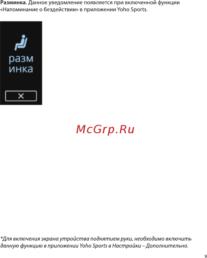 Digma Force B1ARD Red [9/12] Разминка