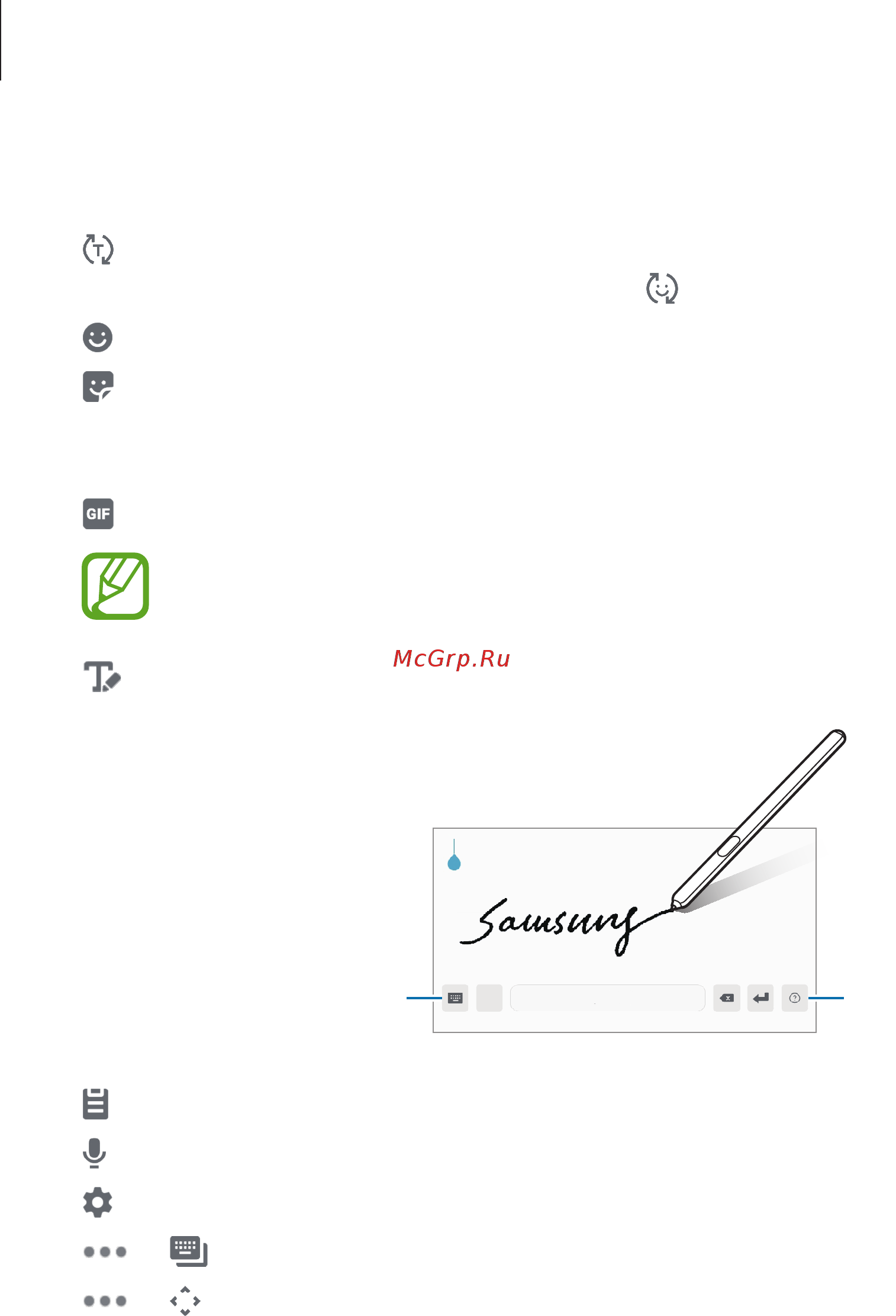 Samsung Galaxy Tab S6 10.5 LTE Blue (SM-T865) [43/211] Дополнительные возможности клавиатуры