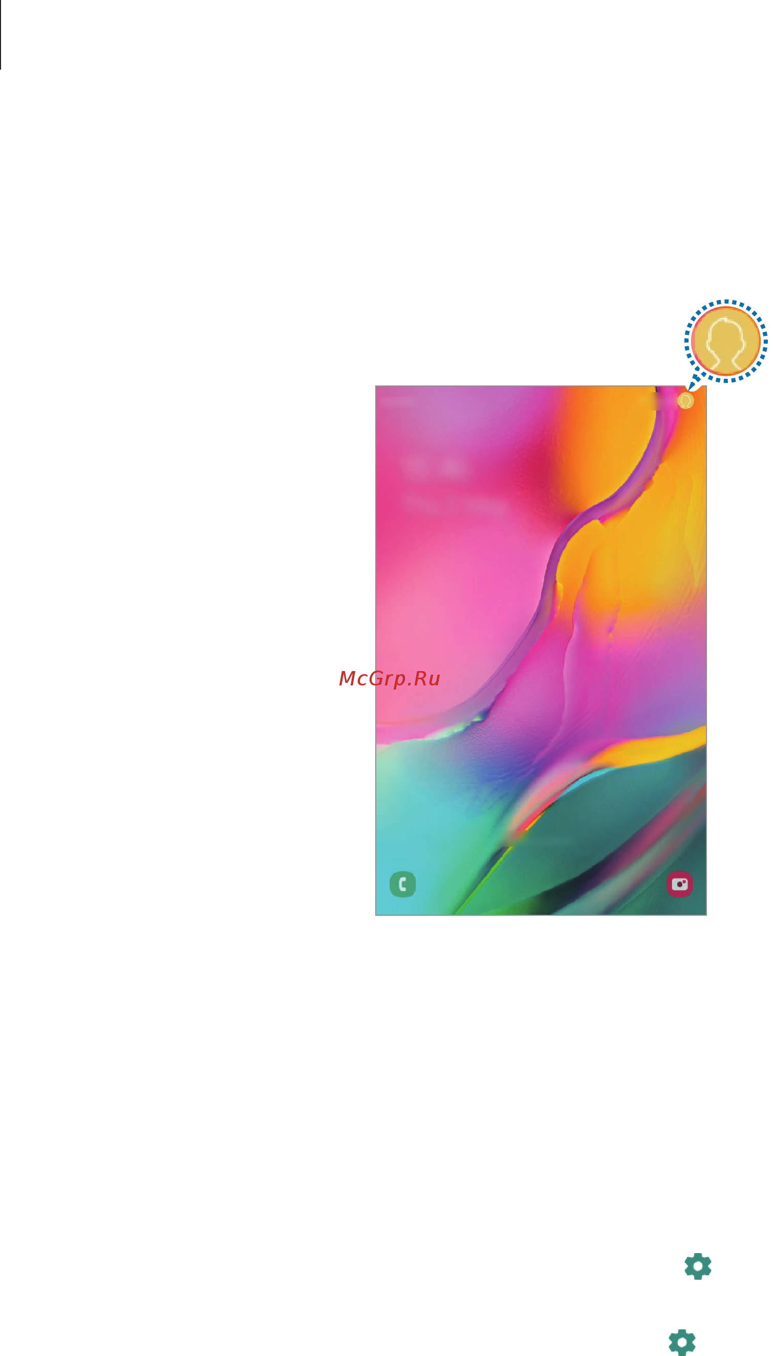 Samsung Galaxy Tab A 8.0 Wi-Fi 32Gb Silver (SM-T290) [96/116] Переключение пользователей