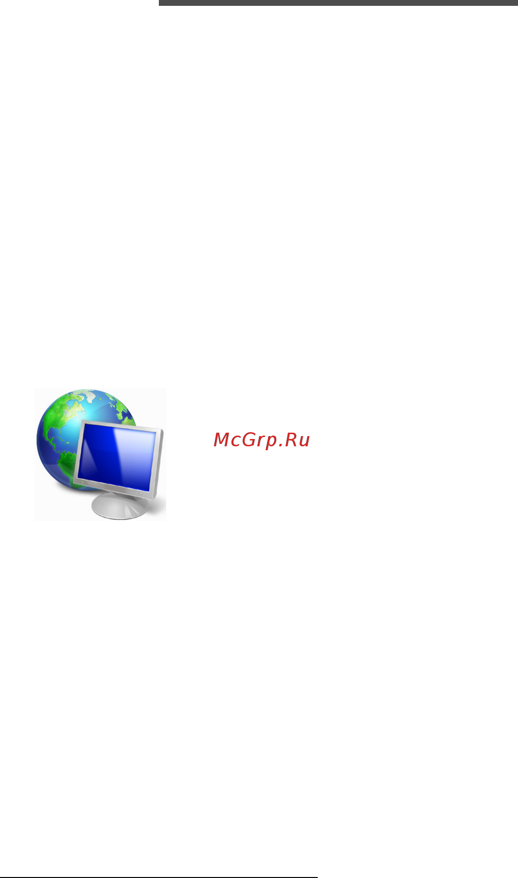 Acer Aspire A315-42G-R6RC NX.HF8ER.02E [74/83] Интернет и безопасность в сети