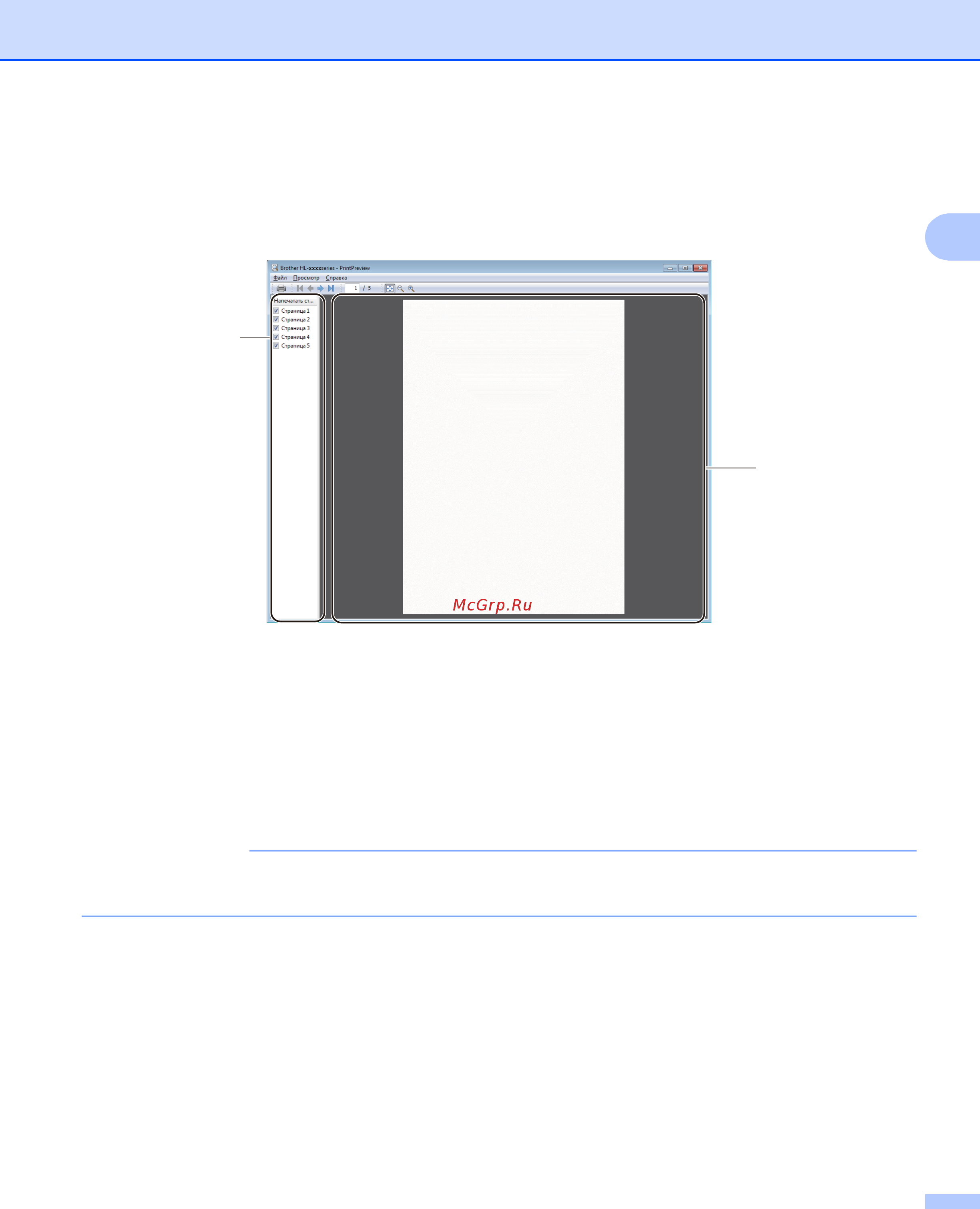 Brother HL1223WR [23/87] Примечание