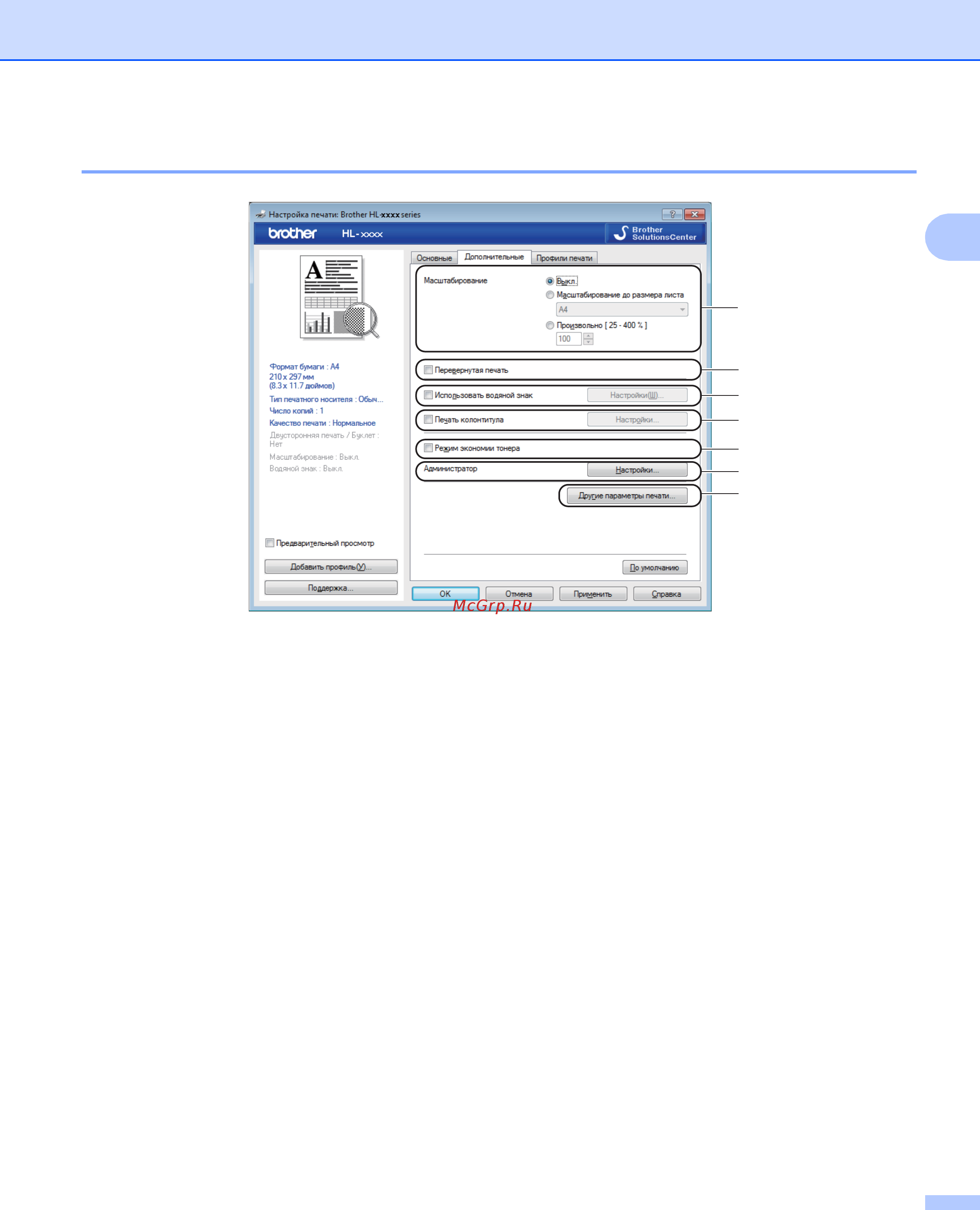 Brother HL1223WR [24/87] Перевернутая печать