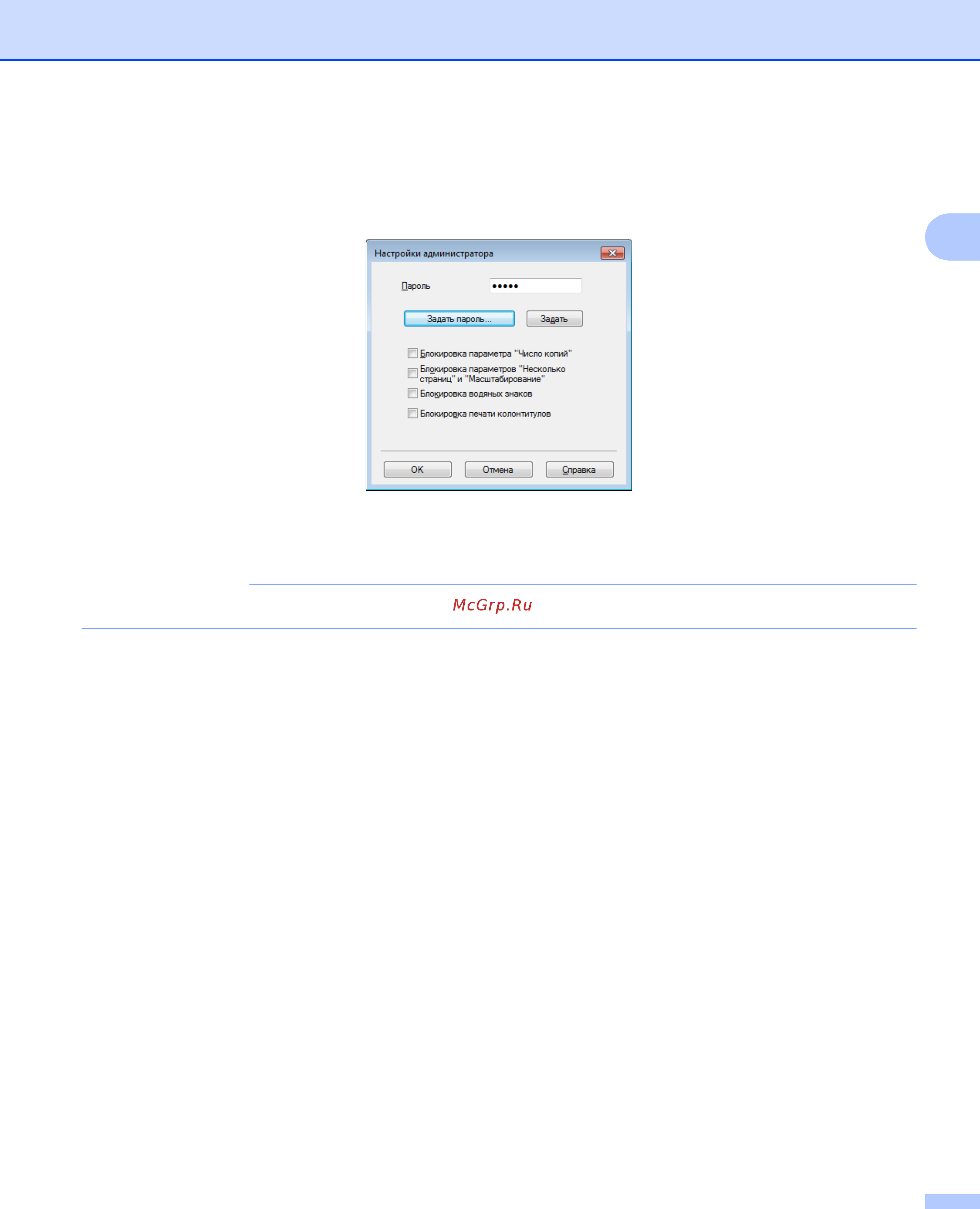 Brother HL1223WR [27/87] Примечание