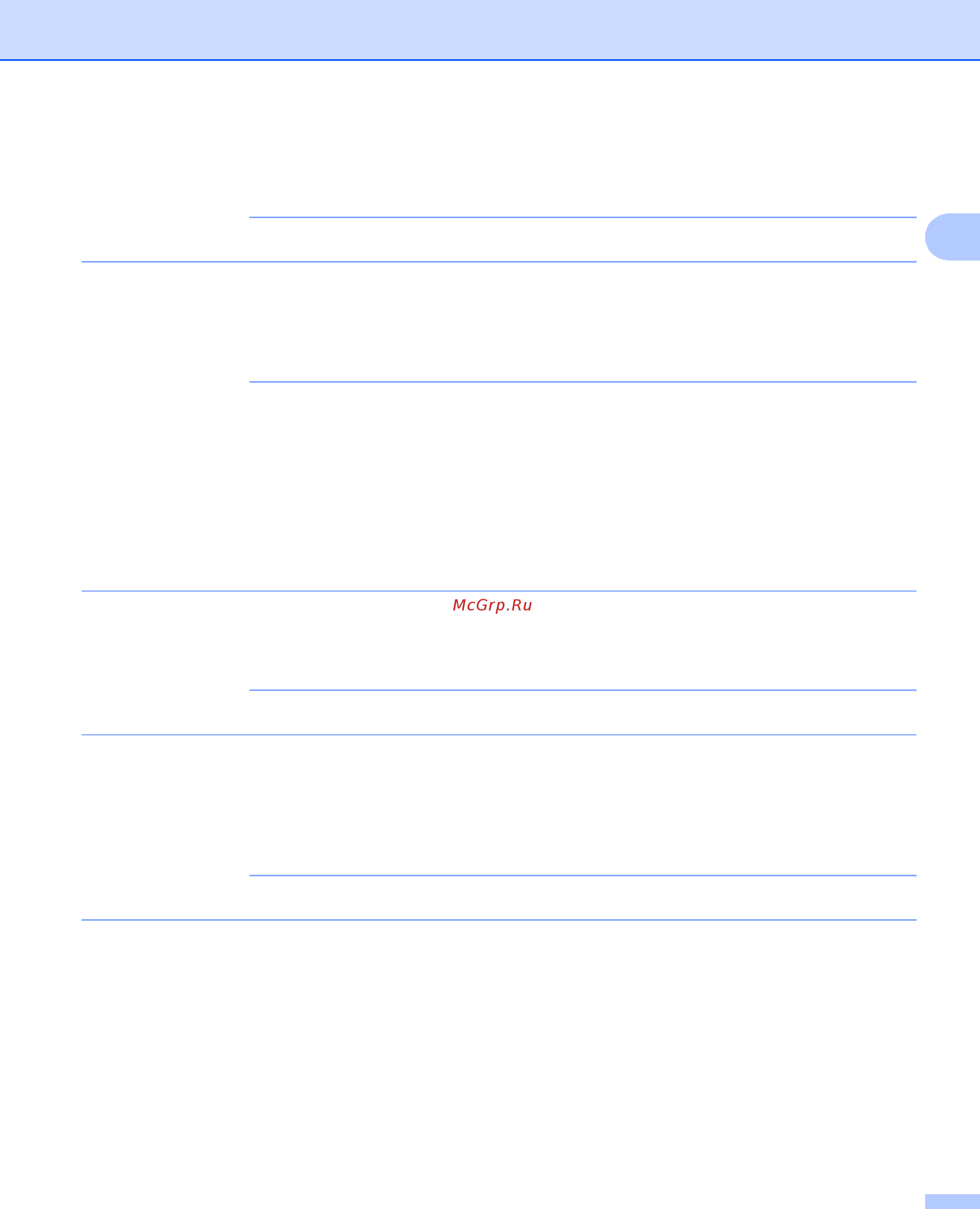 Brother HL1223WR [29/87] Пропуск пустой страницы