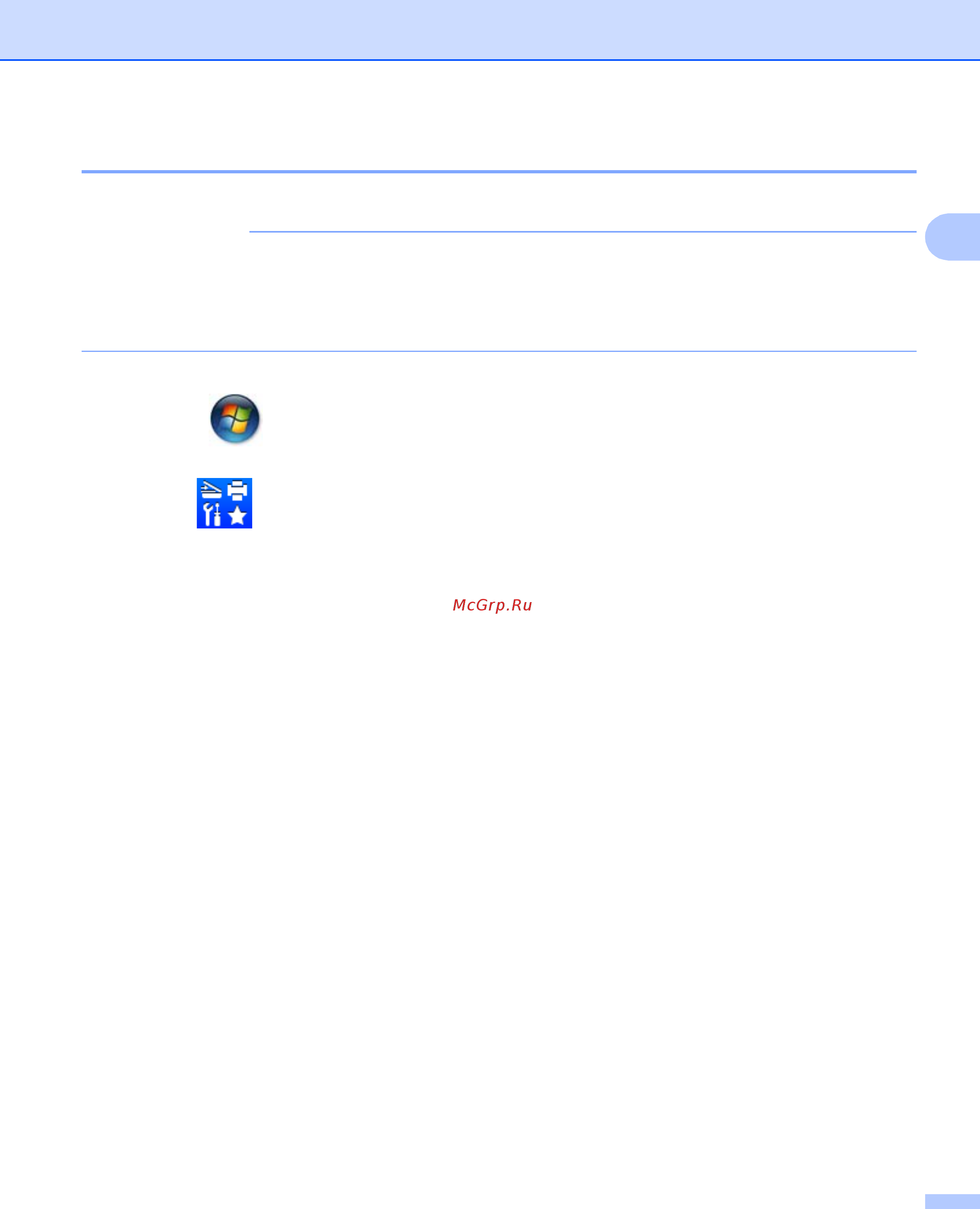 Brother HL1223WR [35/87] Удаление драйвера принтера