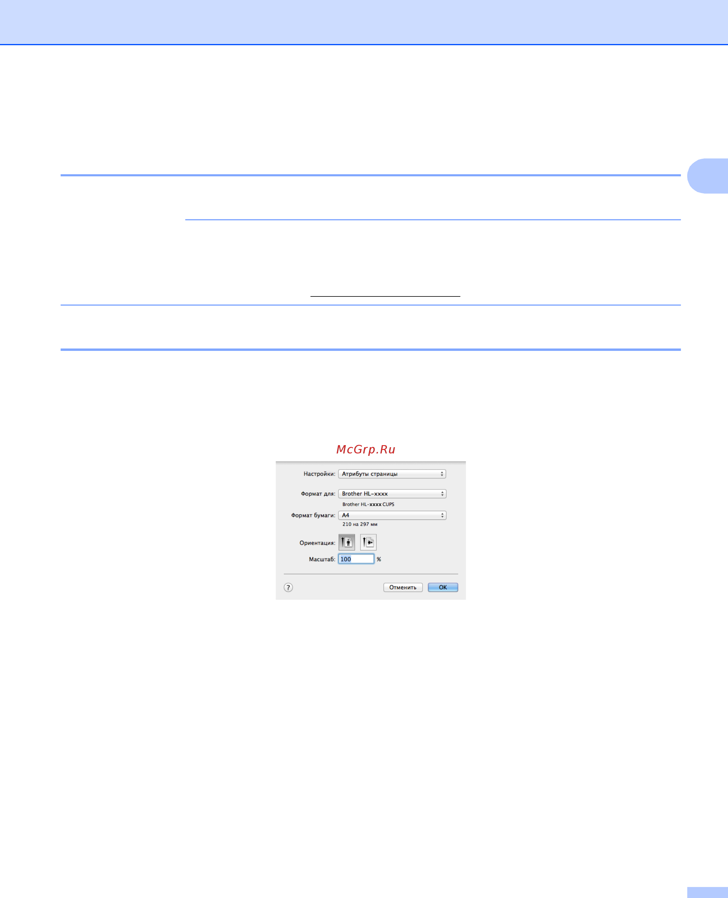 Brother HL1223WR [38/87] Функции драйвера принтера macintosh