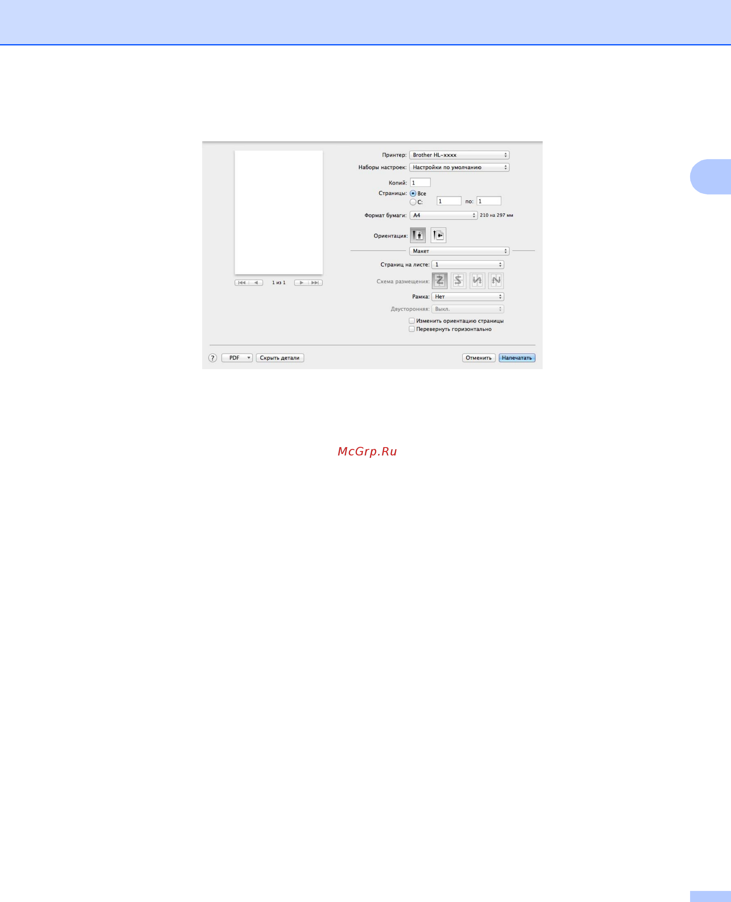 Brother HL1223WR [41/87] Компоновка