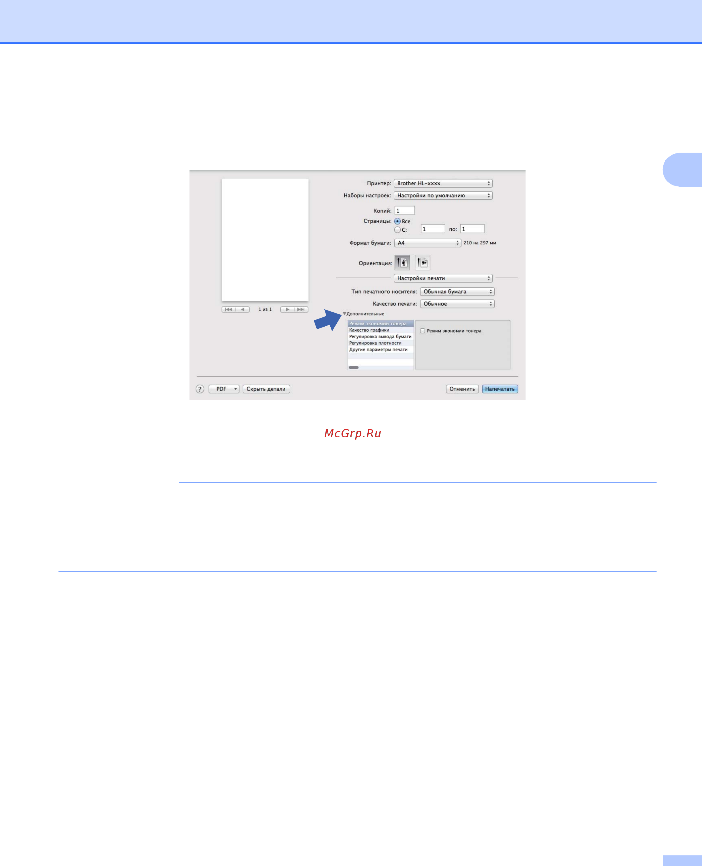 Brother HL1223WR [43/87] Примечание