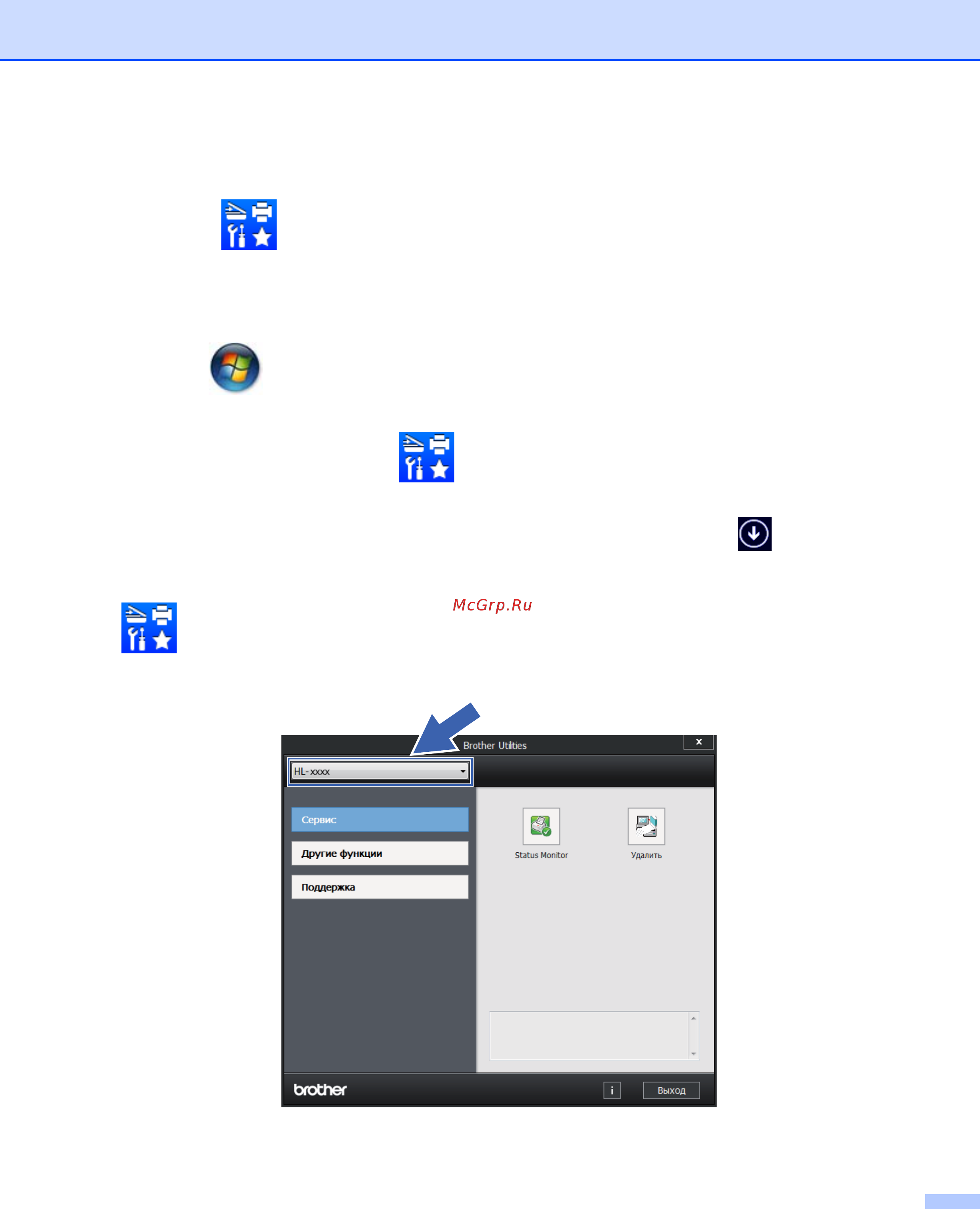 Brother HL1223WR [6/87] Доступ к службе brother utilities window