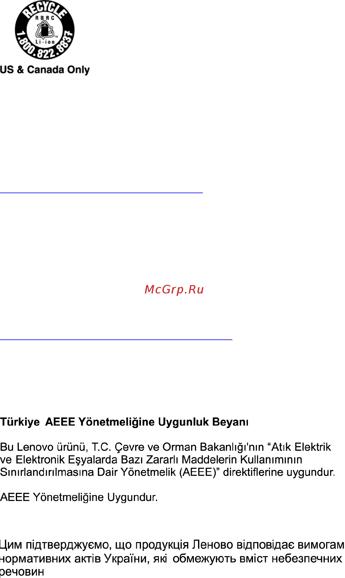 Lenovo S540-14API (81NH003MRU) [64/72] Информация о переработке аккумулятора для сша и канады