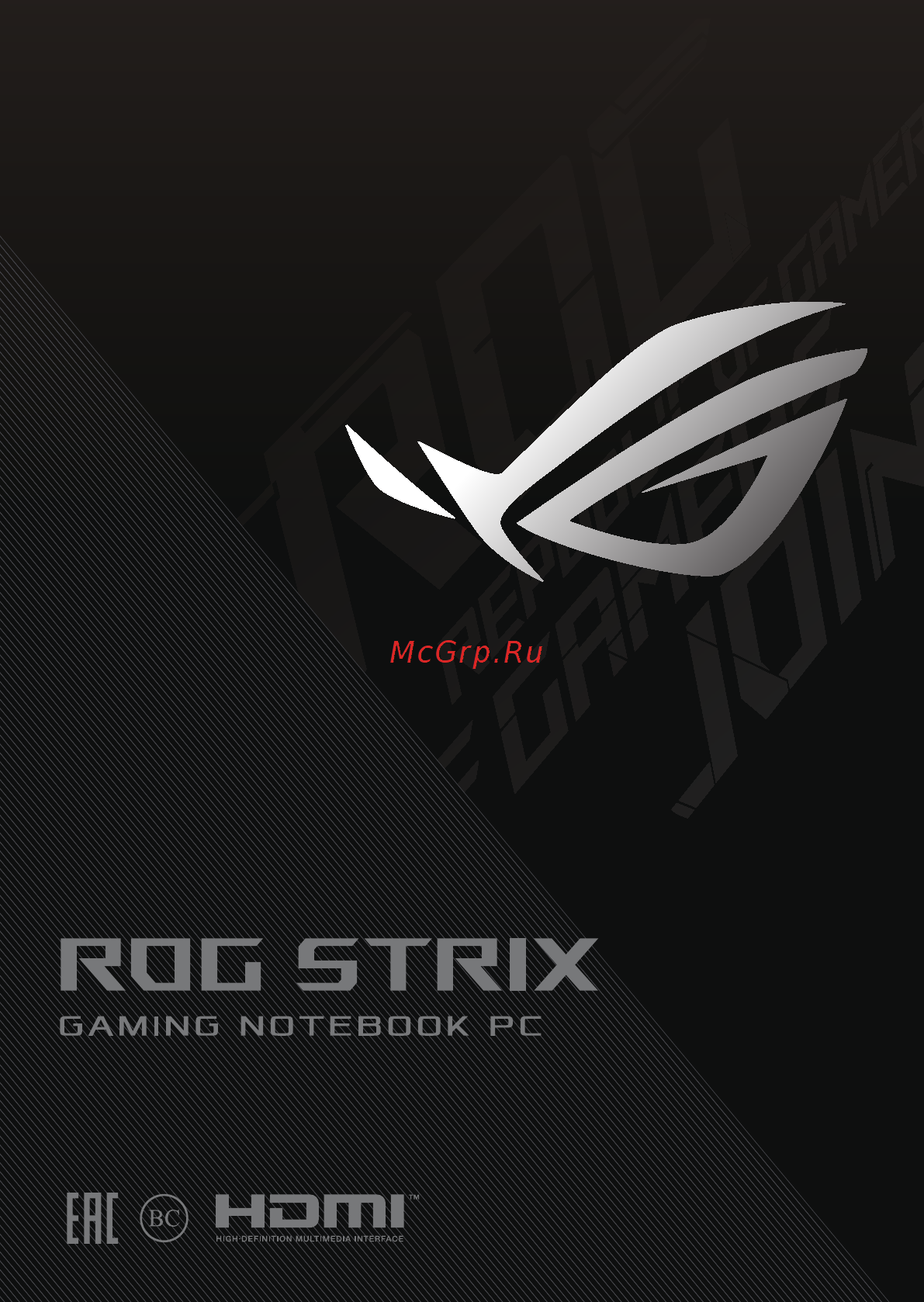 Asus ROG Strix G GL731GT Инструкция по эксплуатации онлайн