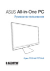 Asus Vivo V272UNT-BA021T Инструкция по эксплуатации
