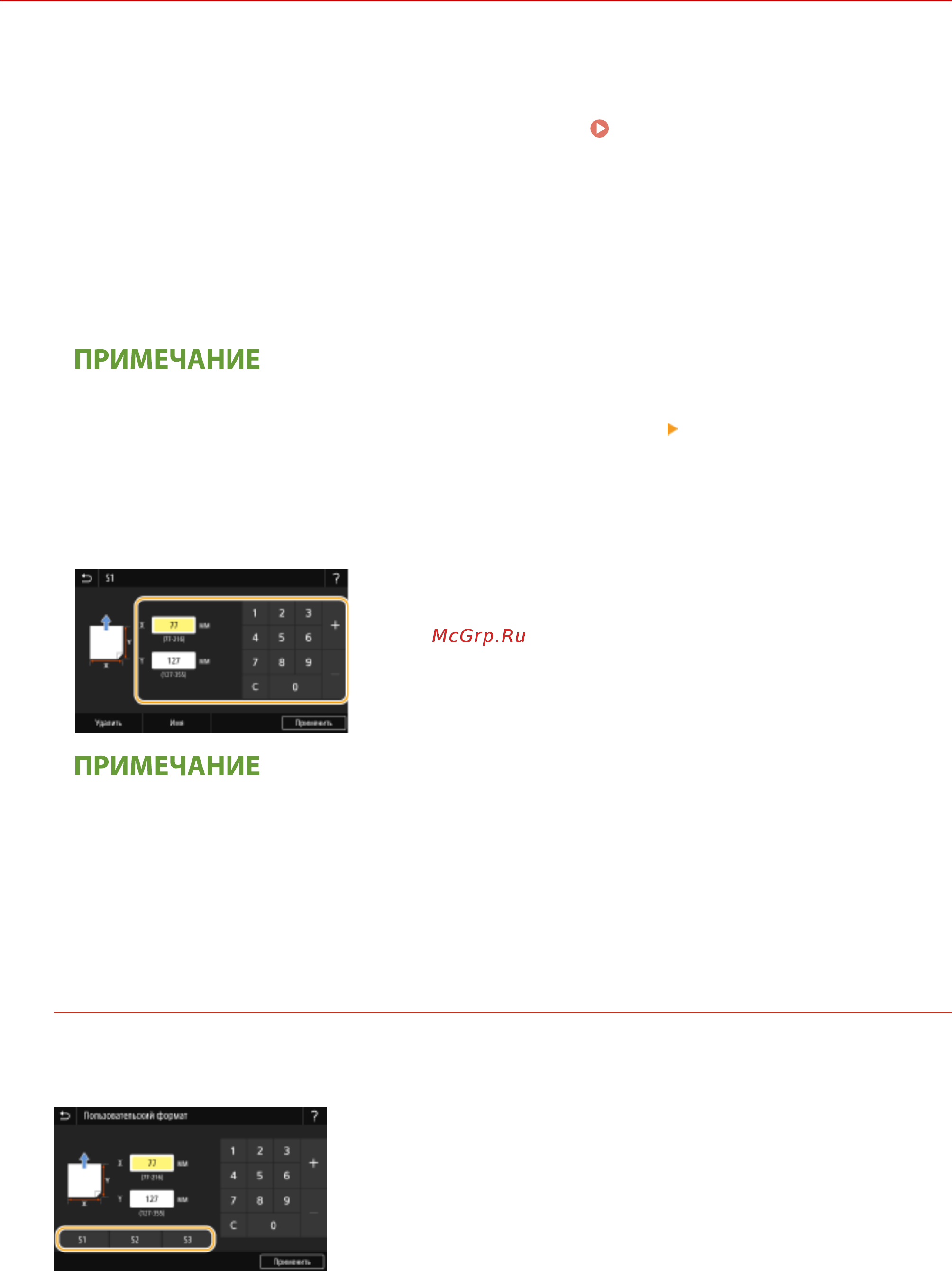 Canon i-Sensys MF641Cw [180/799] Экран главный p 130