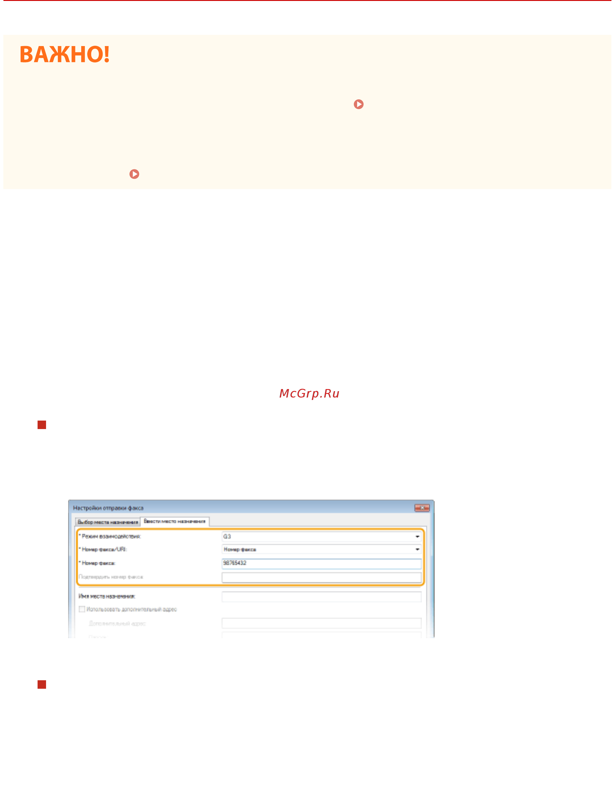 Canon i-Sensys MF641Cw [267/799] Откройте документ с помощью приложения чтобы отобразить диалоговое