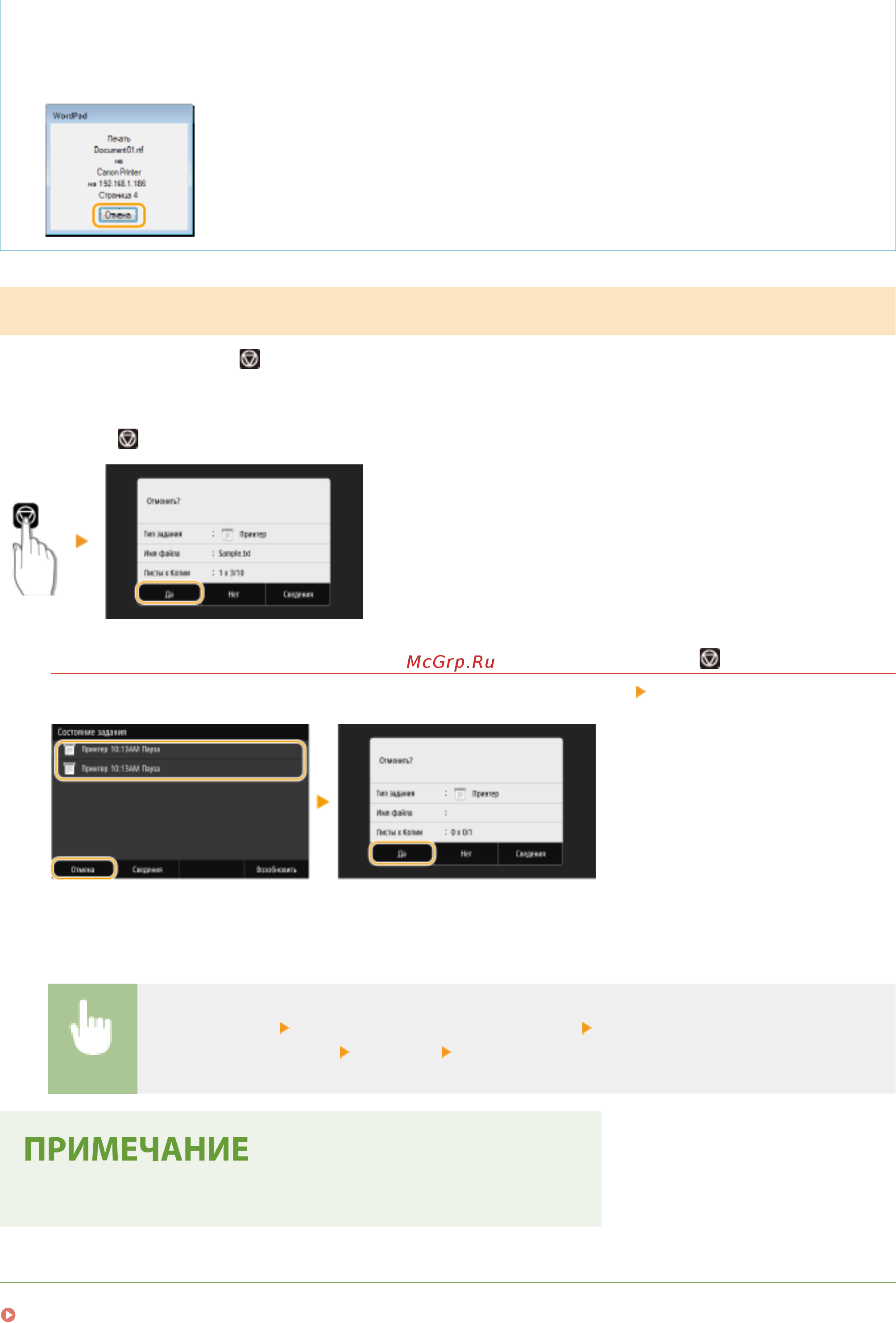 Canon i-SENSYS MF746Cx [283/799] Нажмите