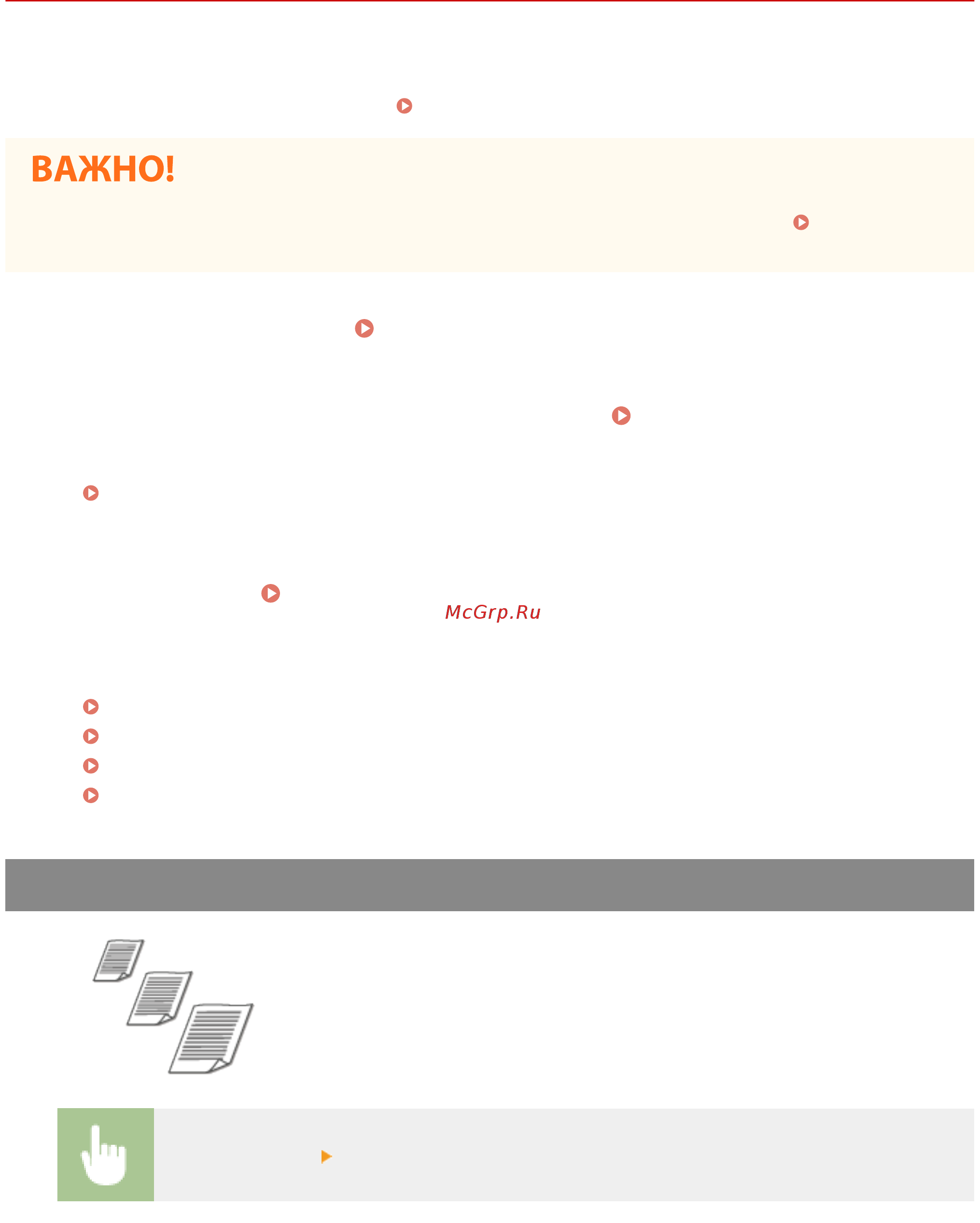Canon i-Sensys MF641Cw [310/799] Сканирования