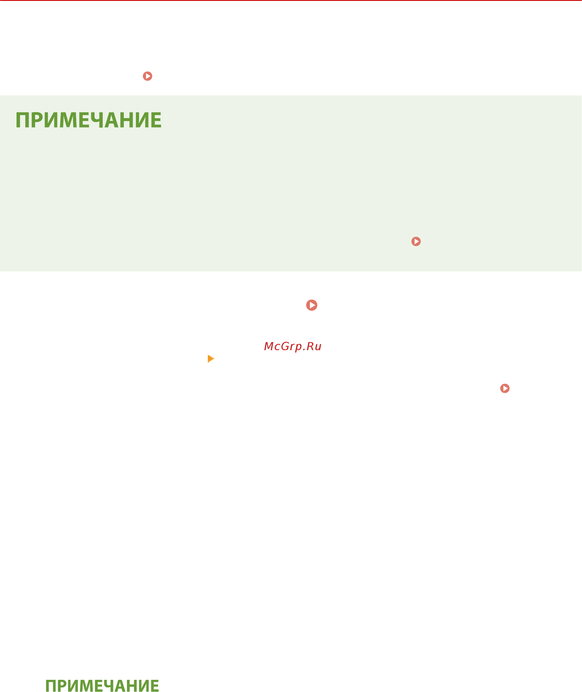Canon i-SENSYS MF645Cx [33/799] Экран главный p 130