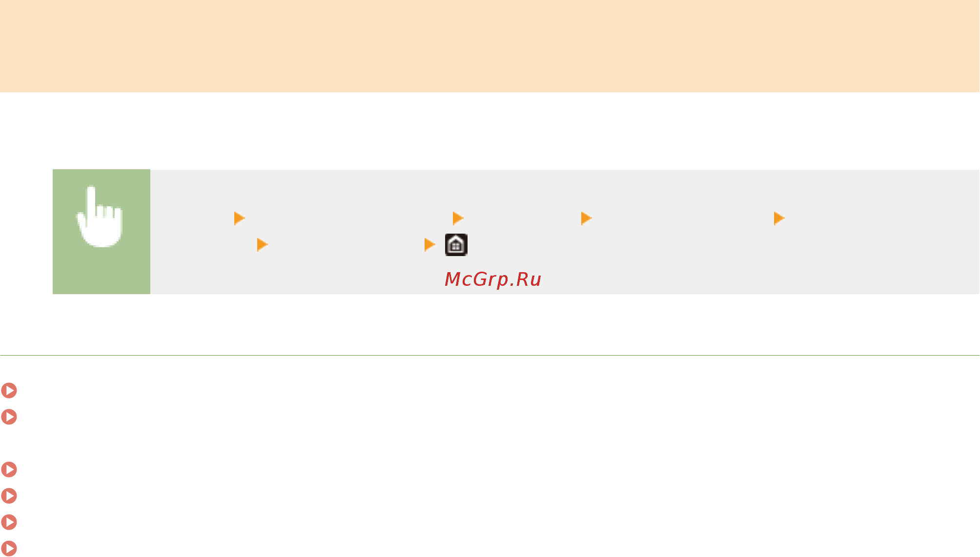 Canon i-SENSYS MF746Cx [440/799] Ссылки
