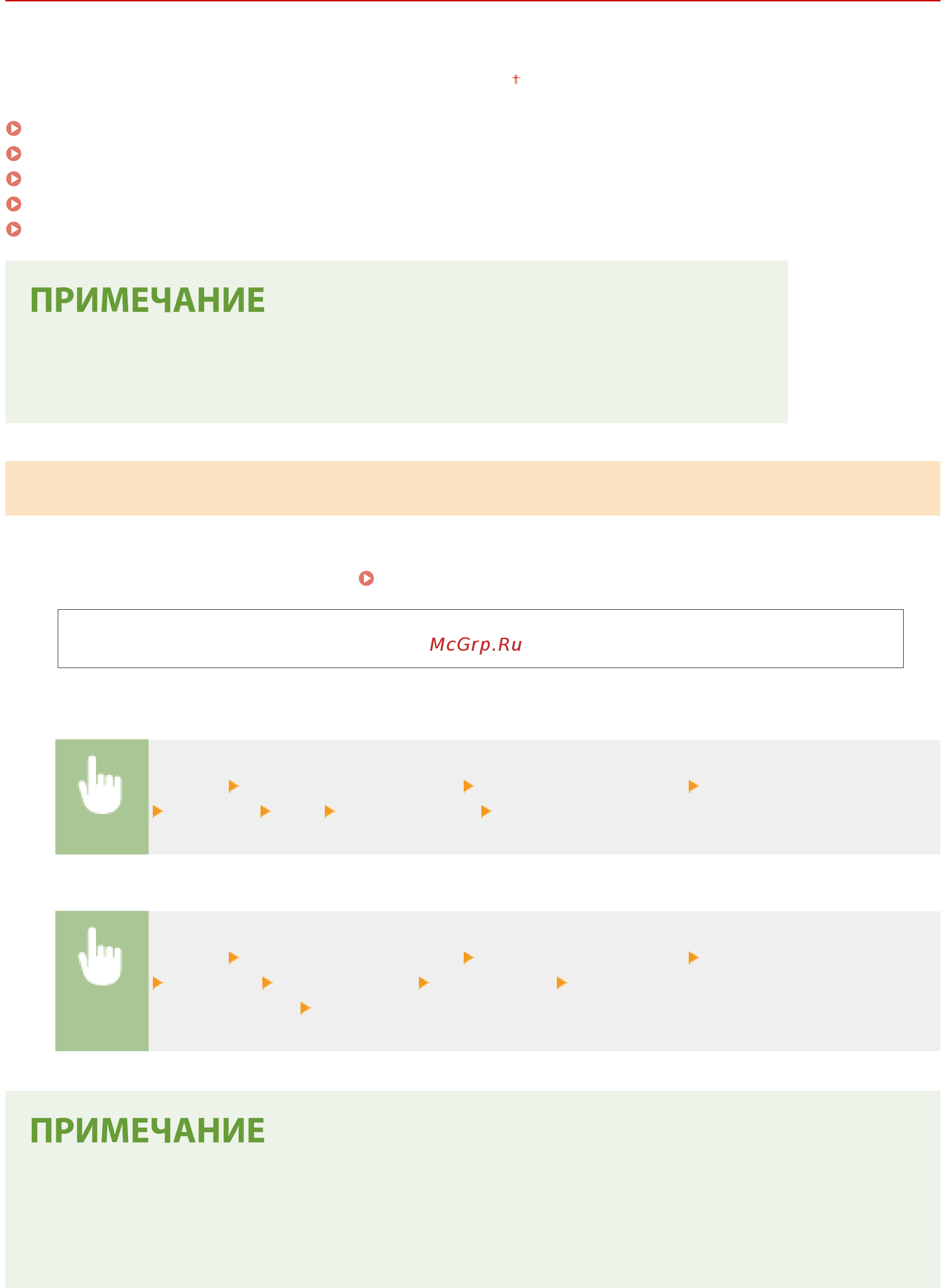 Canon i-SENSYS MF742Cdw [624/799] Управление данными