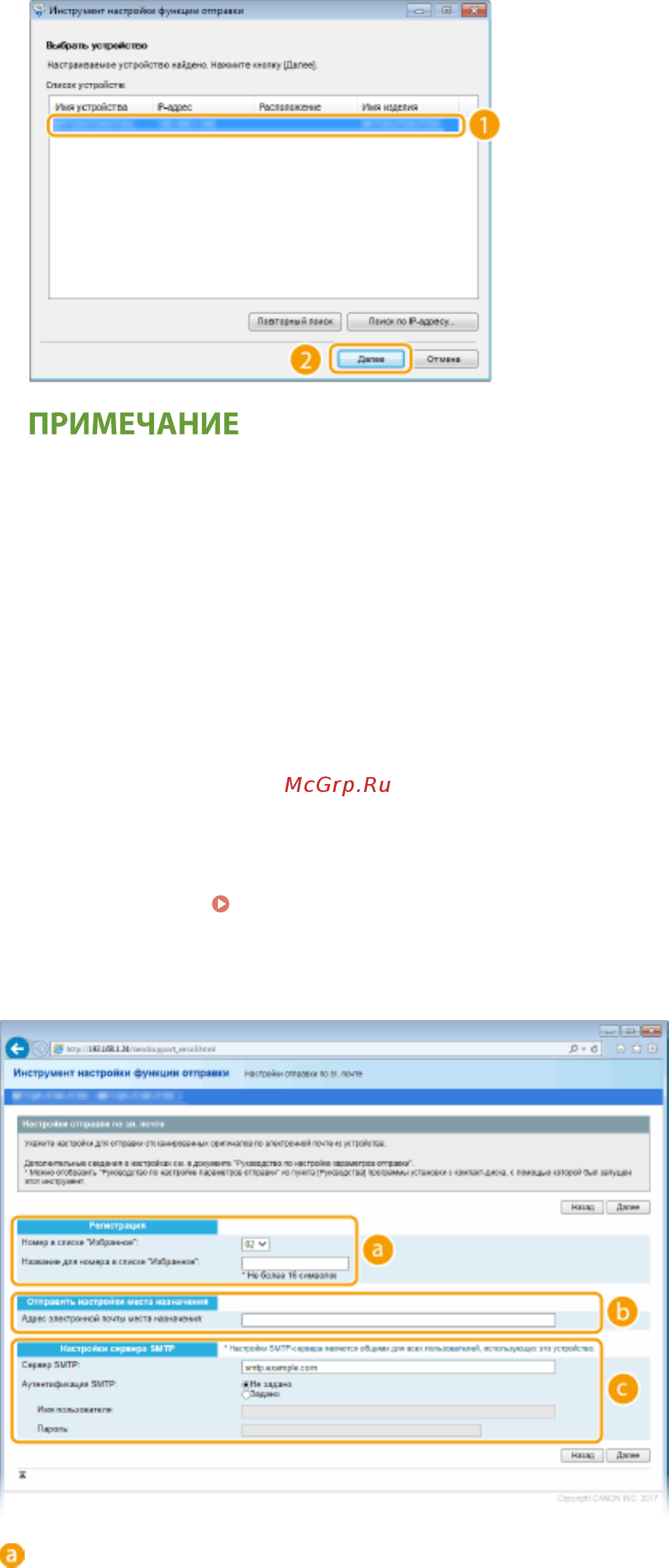 Canon i-Sensys MF641Cw [98/799] Щелкните начало