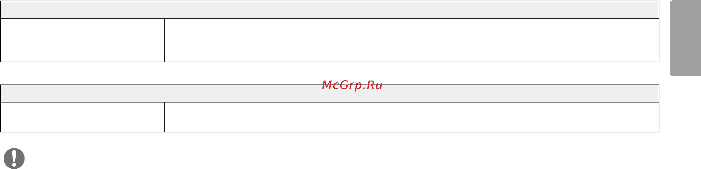 LG 24GL650-B [31/36] Q примечание