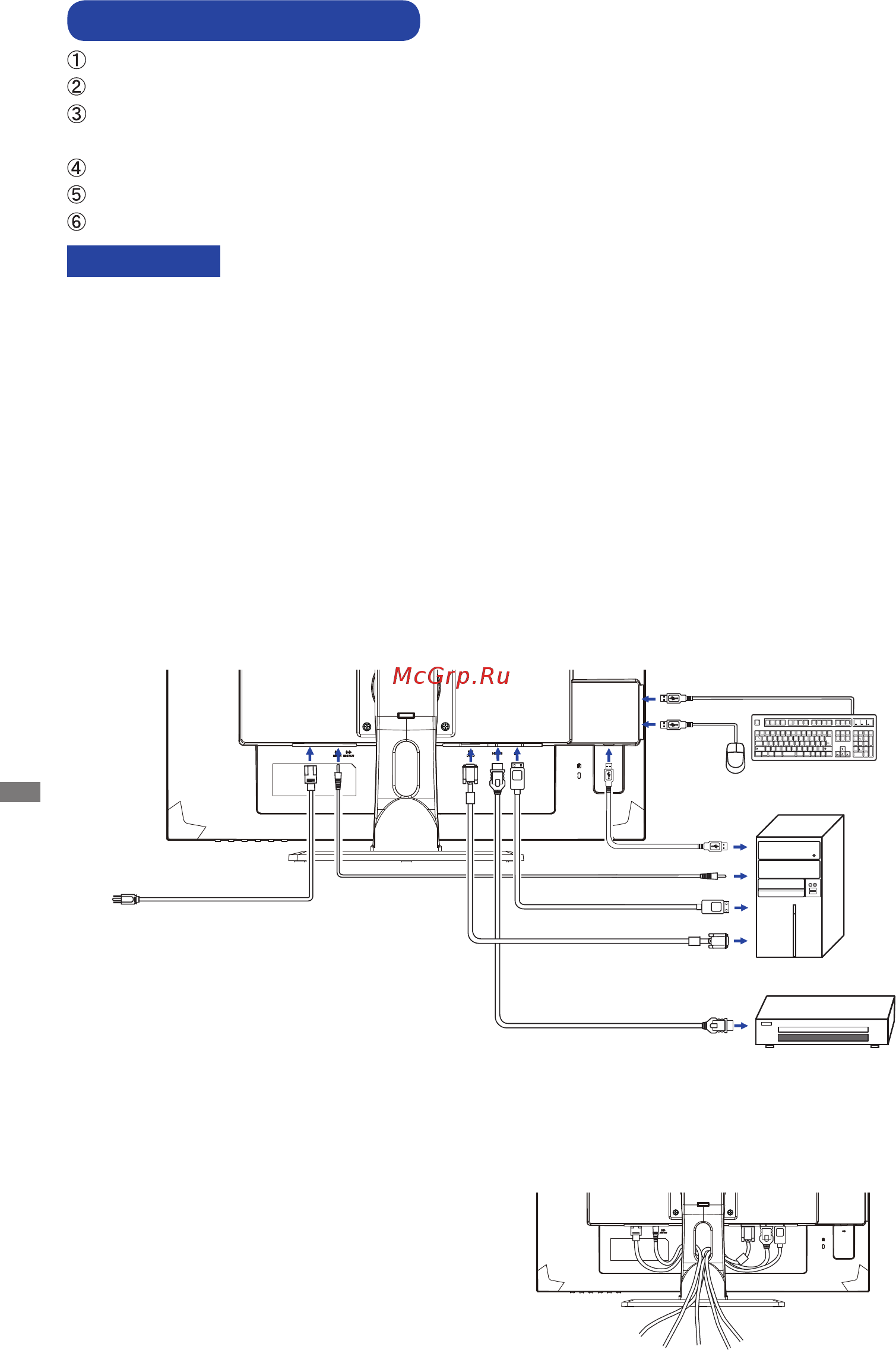 Iiyama XUB2792UHSU-B1 [11/27] Подключение монитора