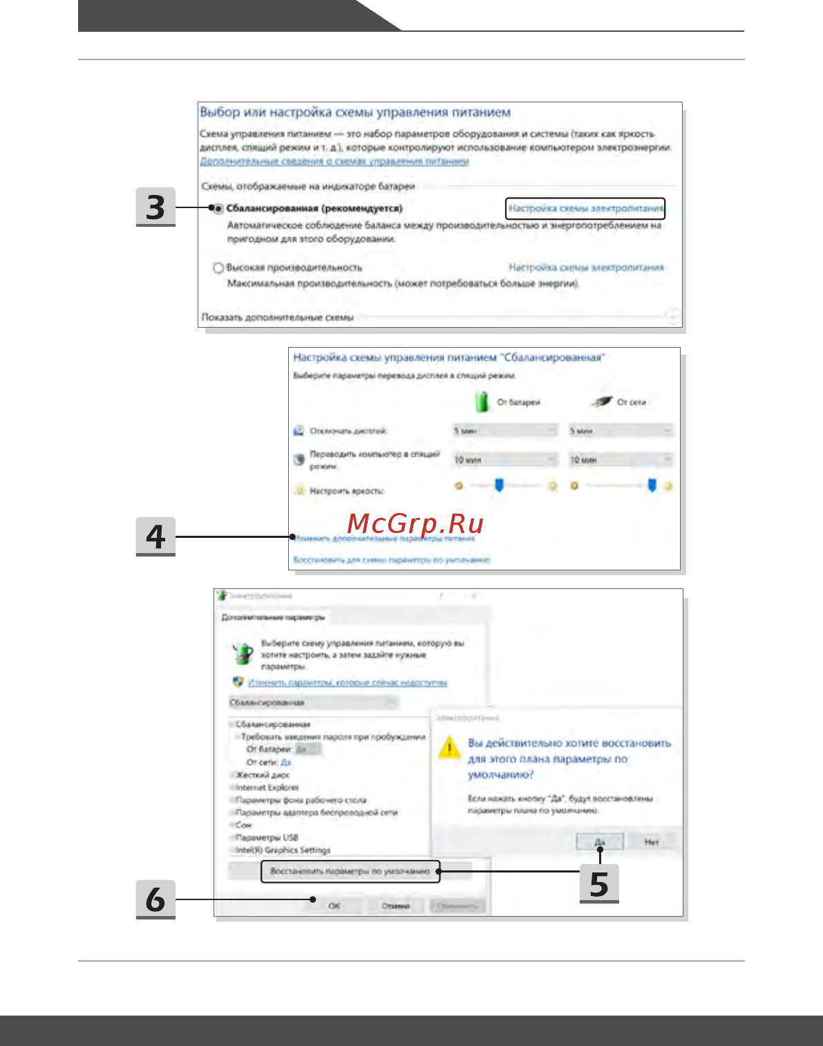 MSI PS42 Modern 8MO-419XRU [36/68] Начало работы