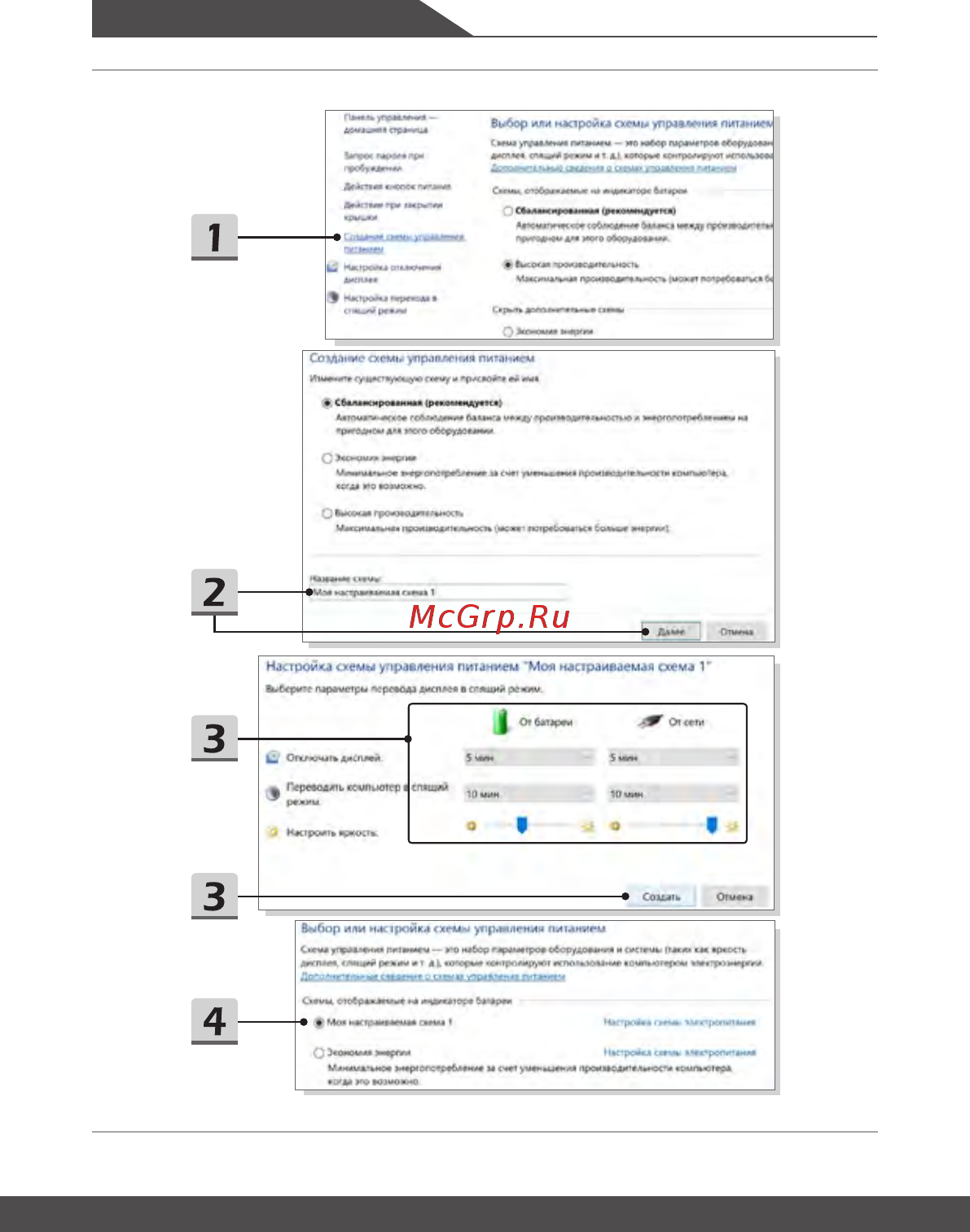 MSI PS42 Modern 8MO-419XRU [38/68] Начало работы