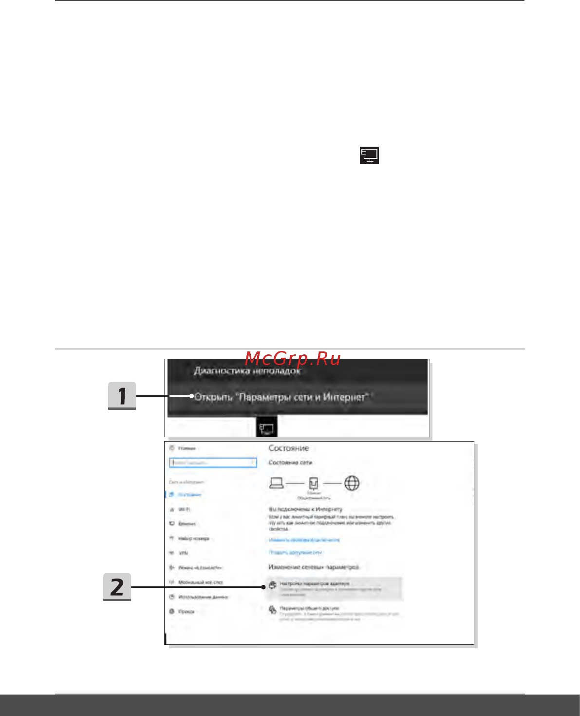 MSI PS42 Modern 8MO-419XRU [49/68] Проводная сеть