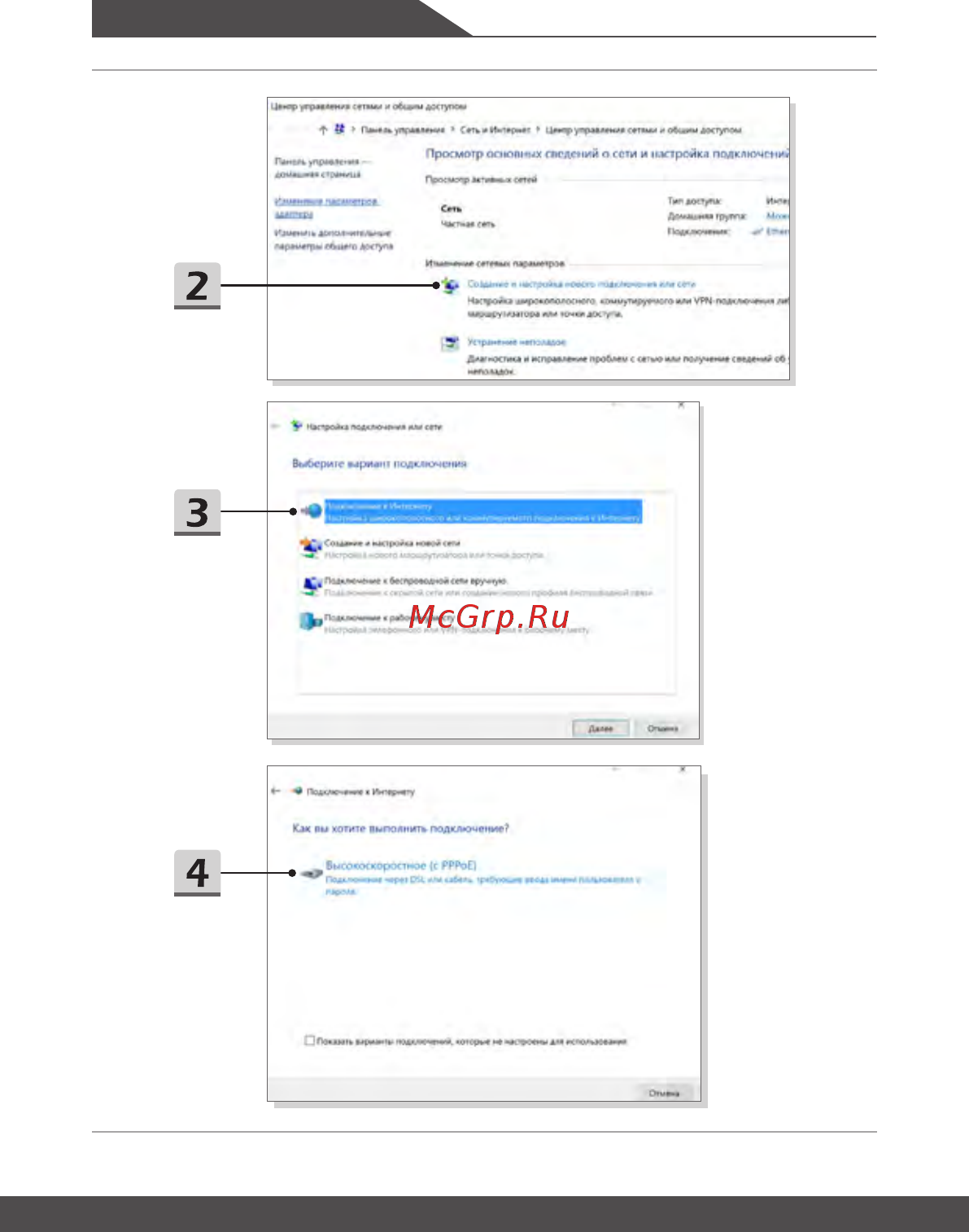 MSI PS42 Modern 8MO-419XRU [52/68] Начало работы