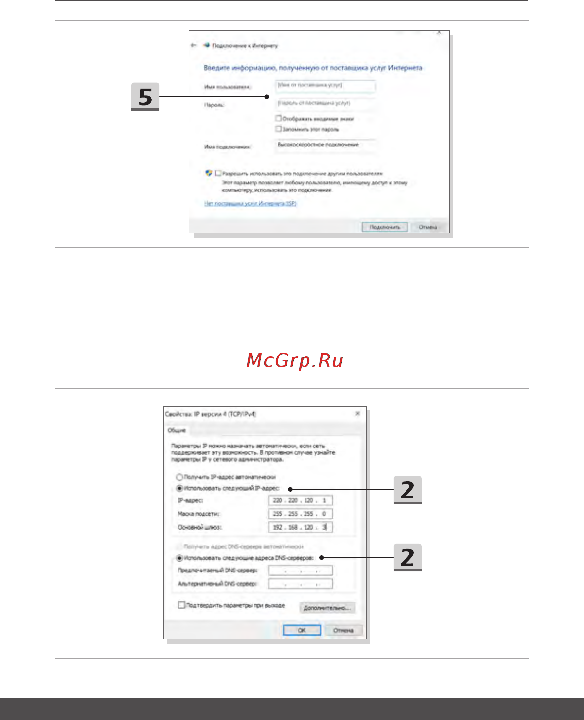 MSI PS42 Modern 8MO-419XRU [53/68] Руководство пользователя