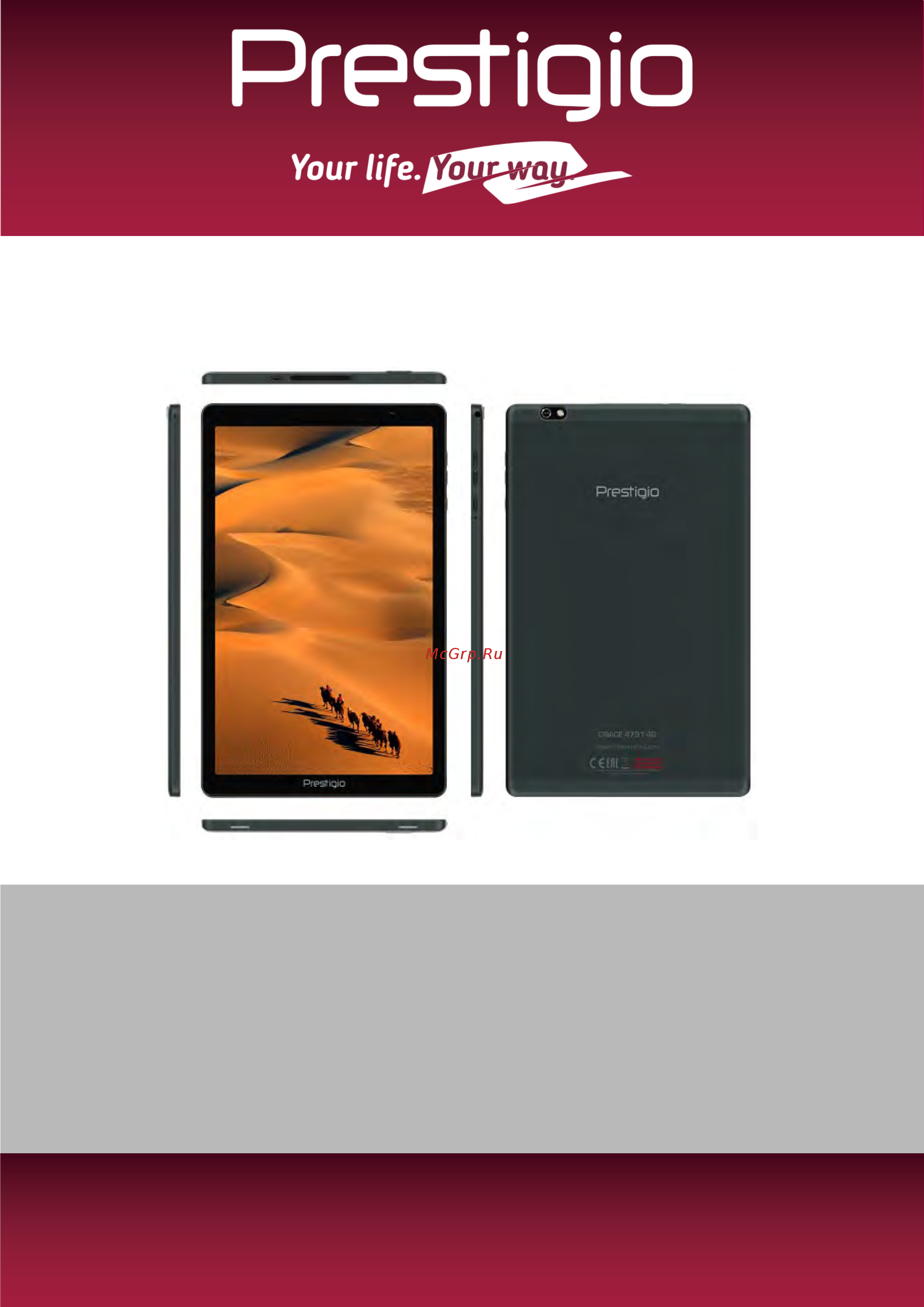 Prestigio Grace 4G (PMT4791) Инструкция по эксплуатации онлайн
