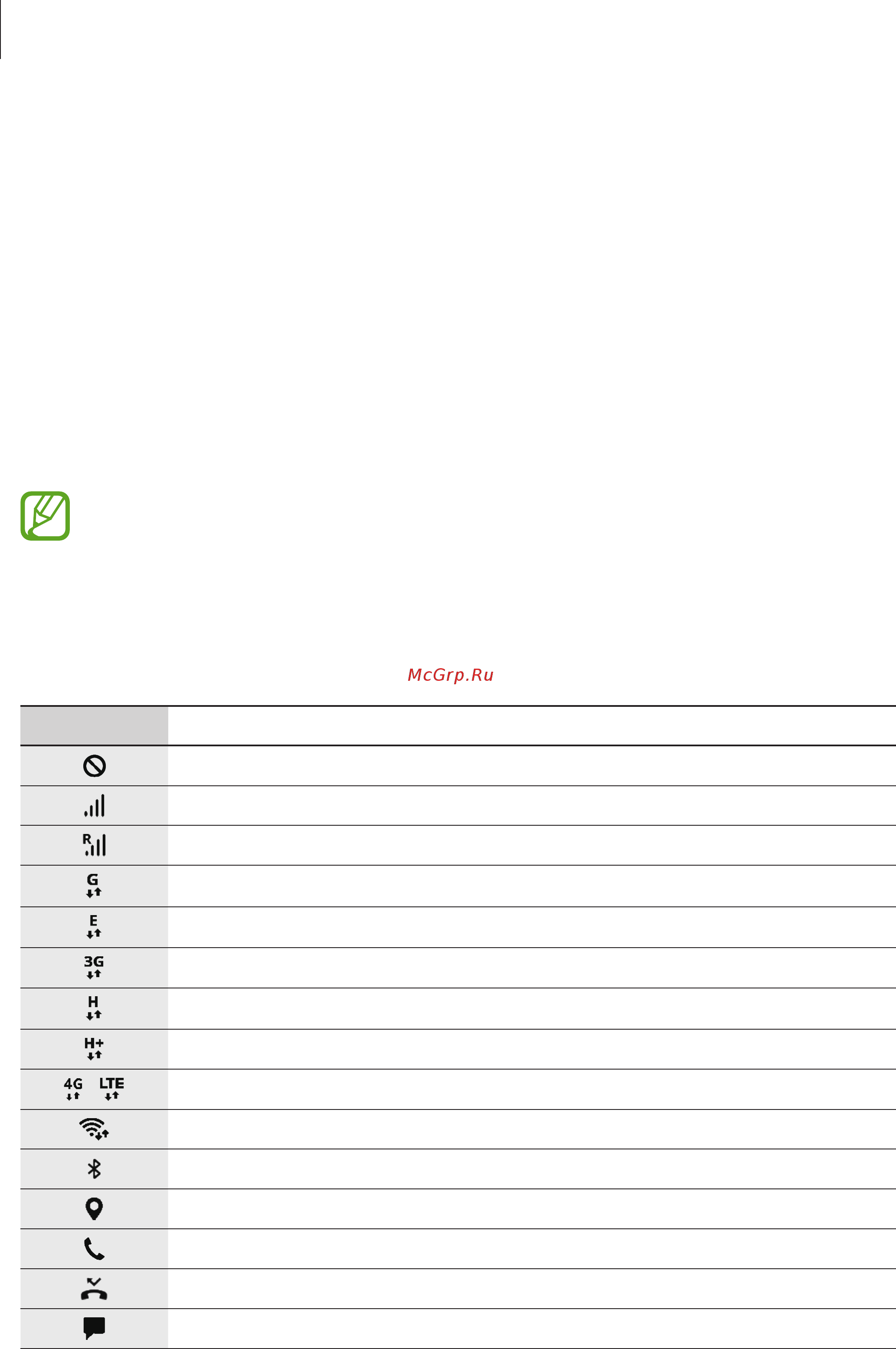 Samsung Galaxy Tab A 10.1 (2019) Wi-Fi Black (SM-T510) [38/137] Значки состояния