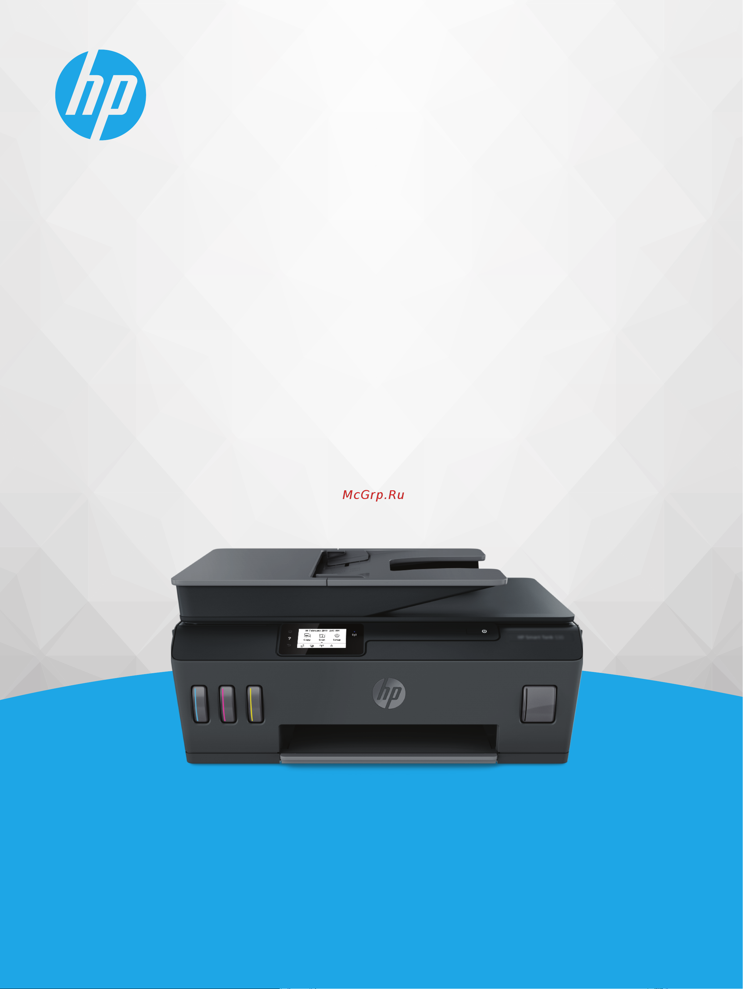 HP Smart Tank 530 AIO (4SB24A) Инструкция по эксплуатации онлайн