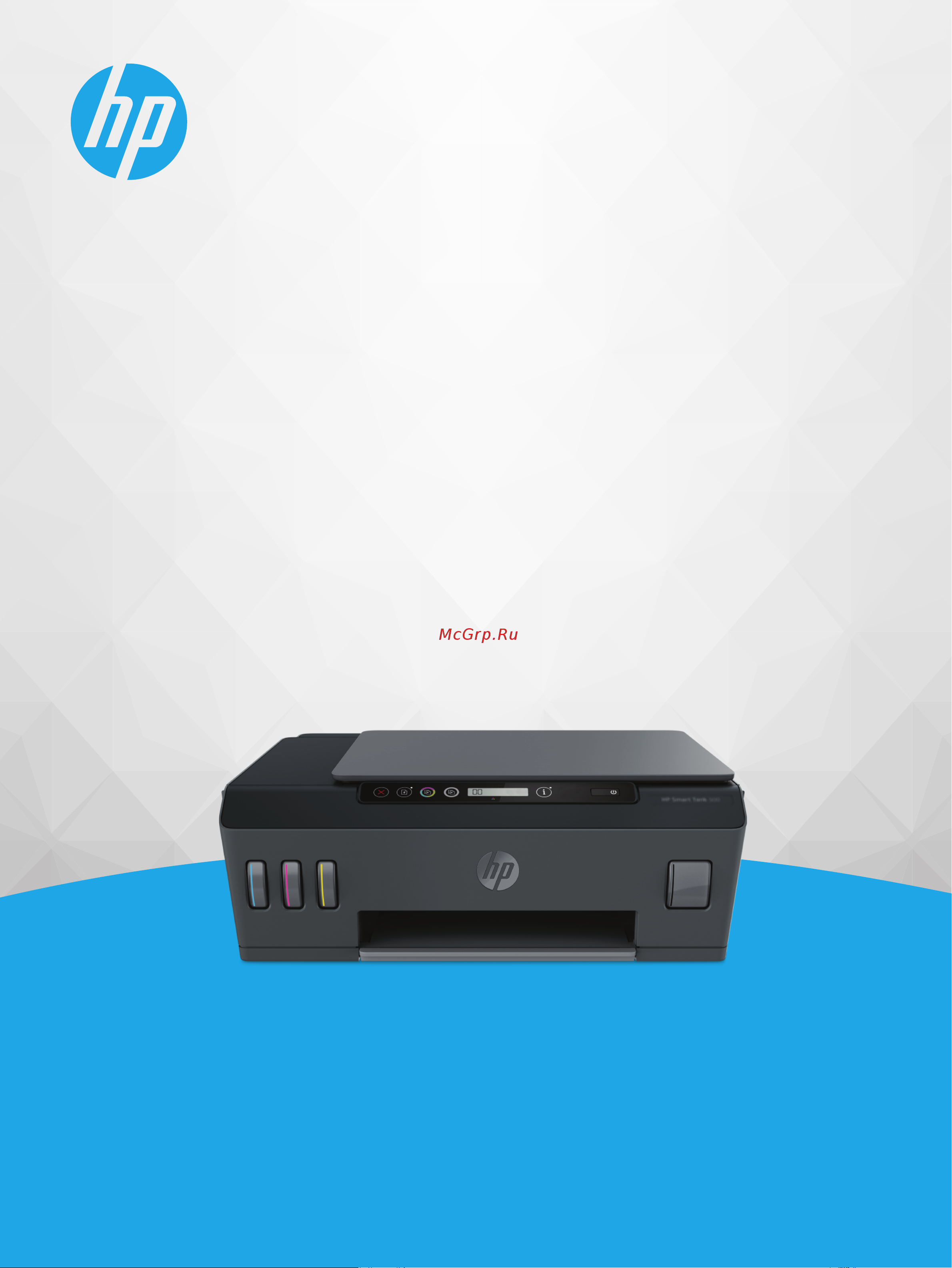 HP Smart Tank 500 AIO (4SR29A) Инструкция по эксплуатации онлайн