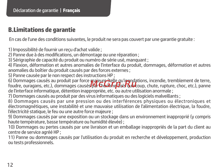 HP S700 Pro 512GB (2LU76AA#ABB) [14/67] B limitations de garantie